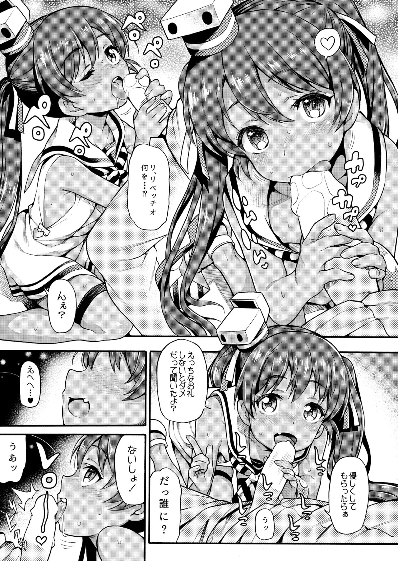 [魚ウサ王国 (魚ウサ王)] 魚ウサ王国のイタリア艦娘本総集編 (艦隊これくしょん -艦これ-) [DL版]