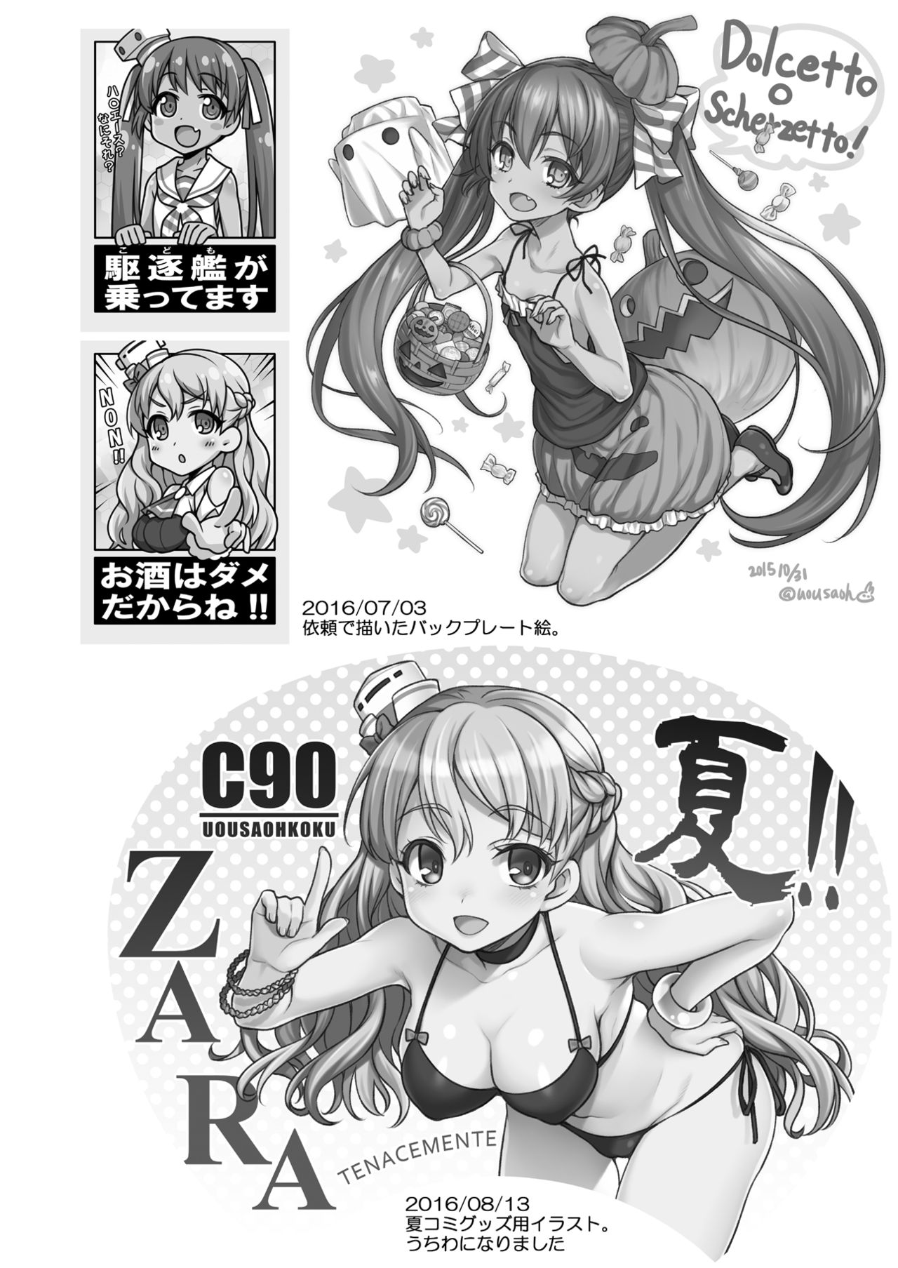 [魚ウサ王国 (魚ウサ王)] 魚ウサ王国のイタリア艦娘本総集編 (艦隊これくしょん -艦これ-) [DL版]