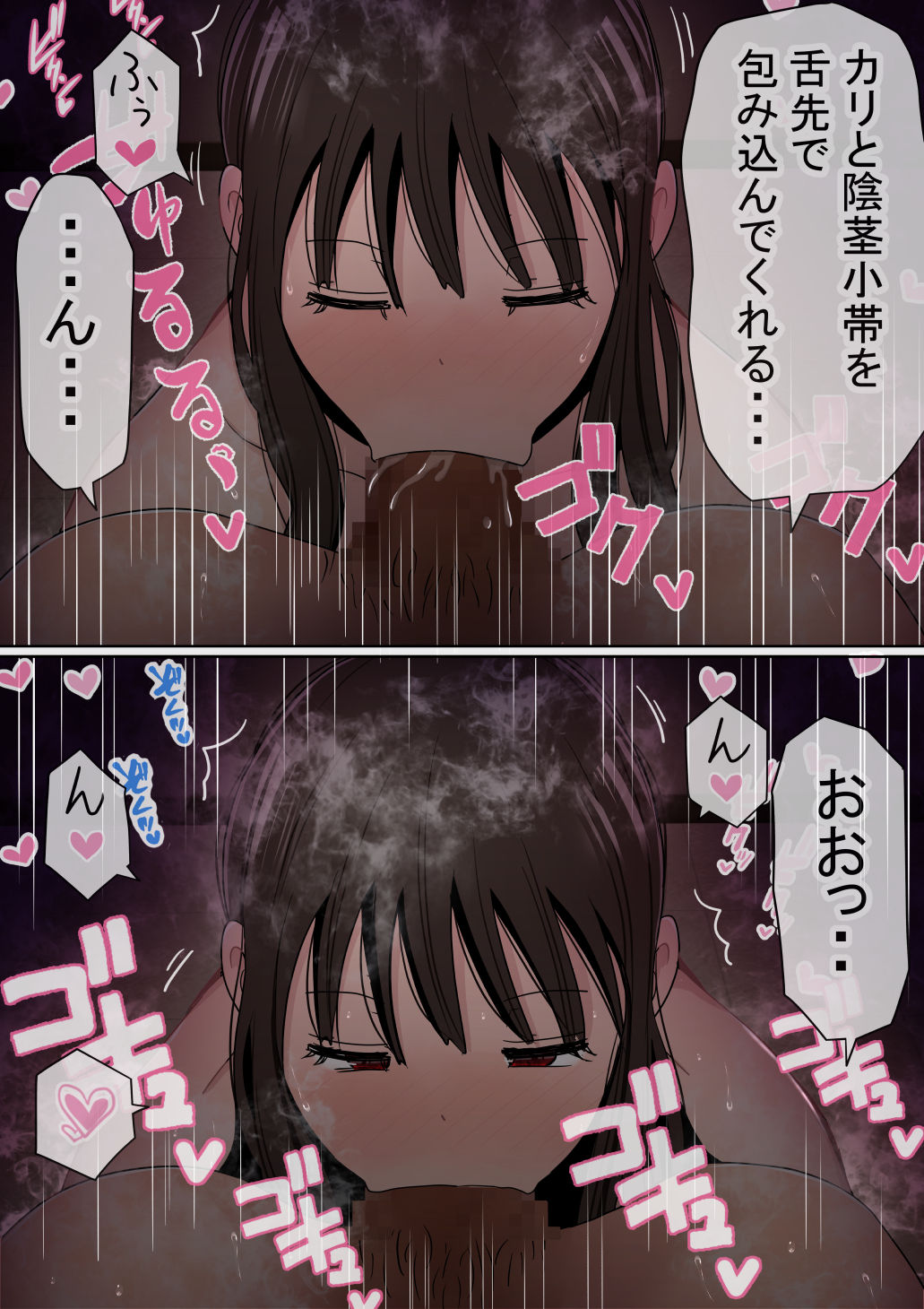 [赤本] オレの巨乳彼女が、ヤリチンに家の中でNTR