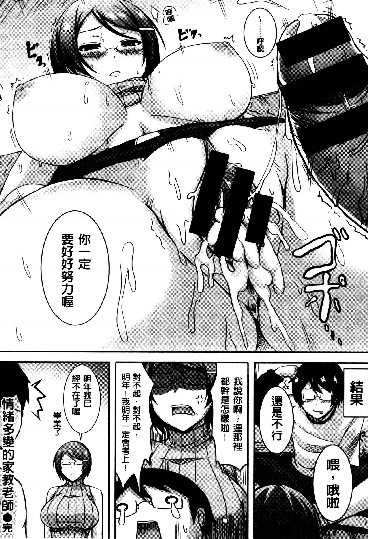 [オクモト悠太] 乳じぇねれーしょん[中国翻訳]