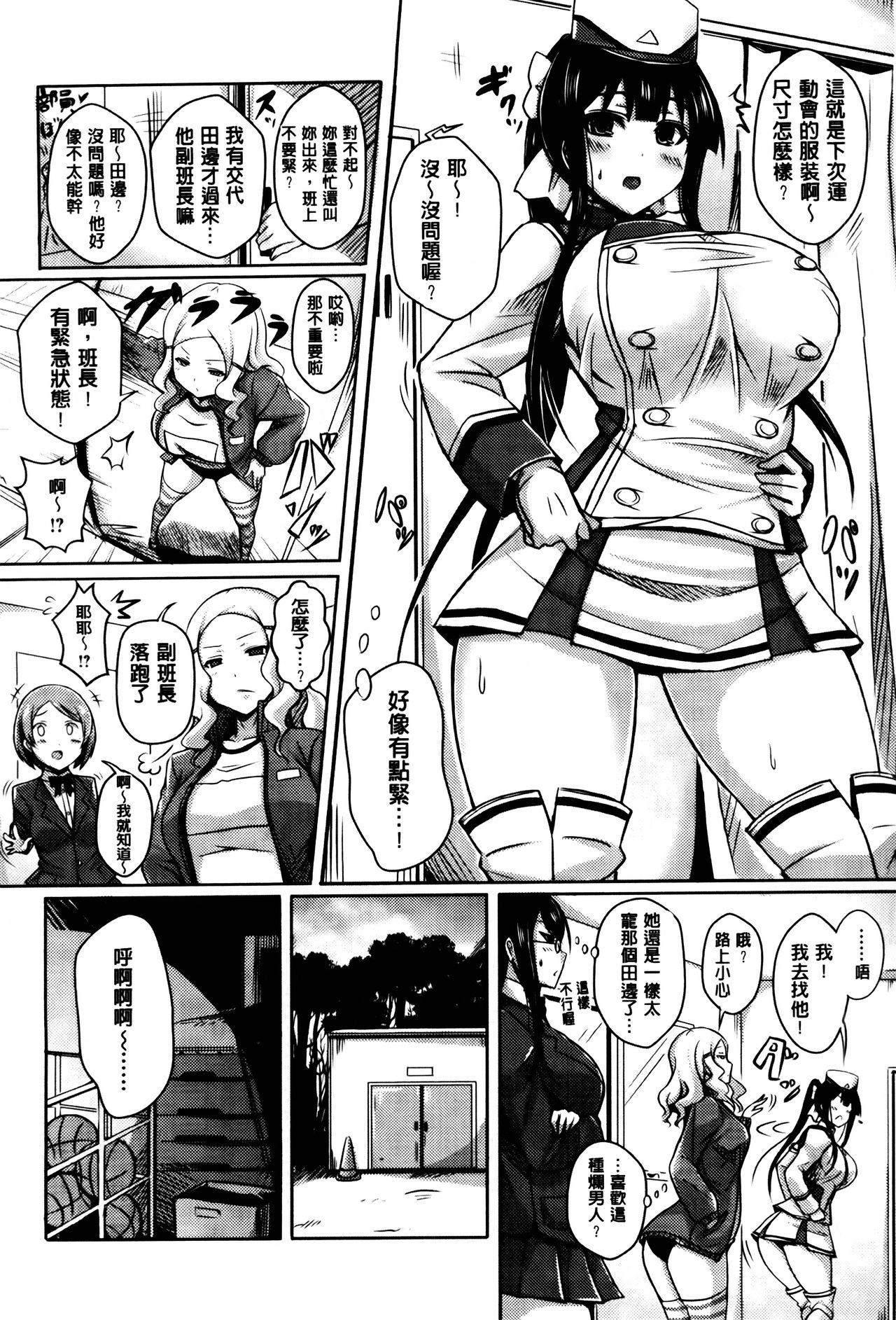 [オクモト悠太] 乳じぇねれーしょん[中国翻訳]