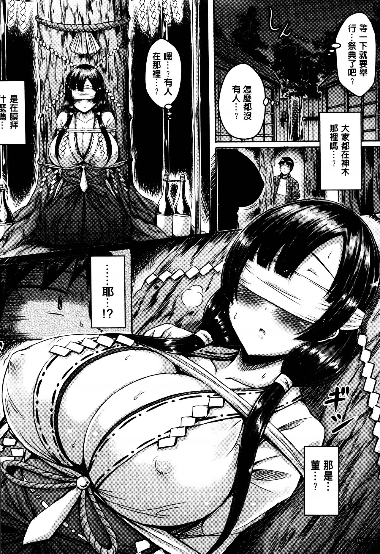 [オクモト悠太] 乳じぇねれーしょん[中国翻訳]