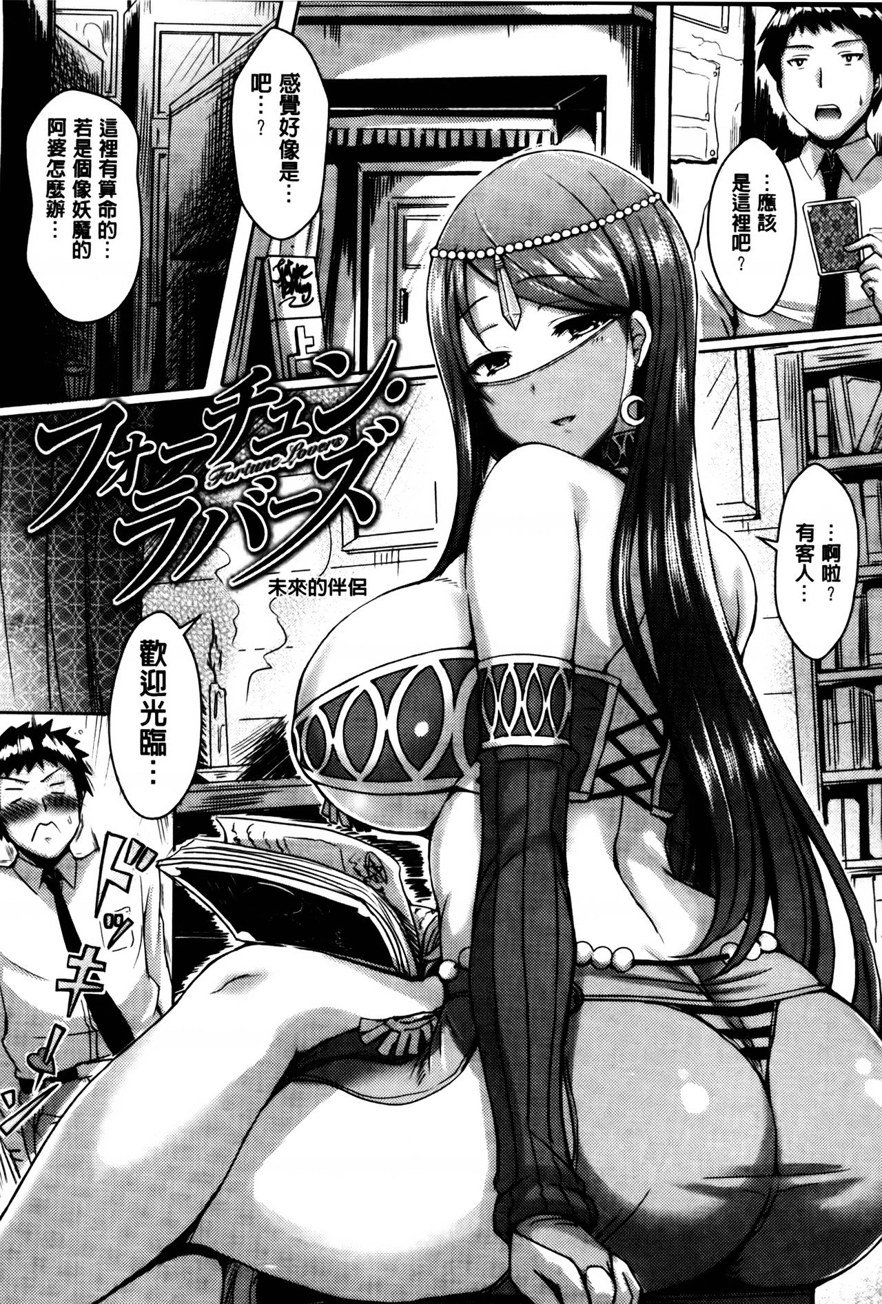 [オクモト悠太] 乳じぇねれーしょん[中国翻訳]