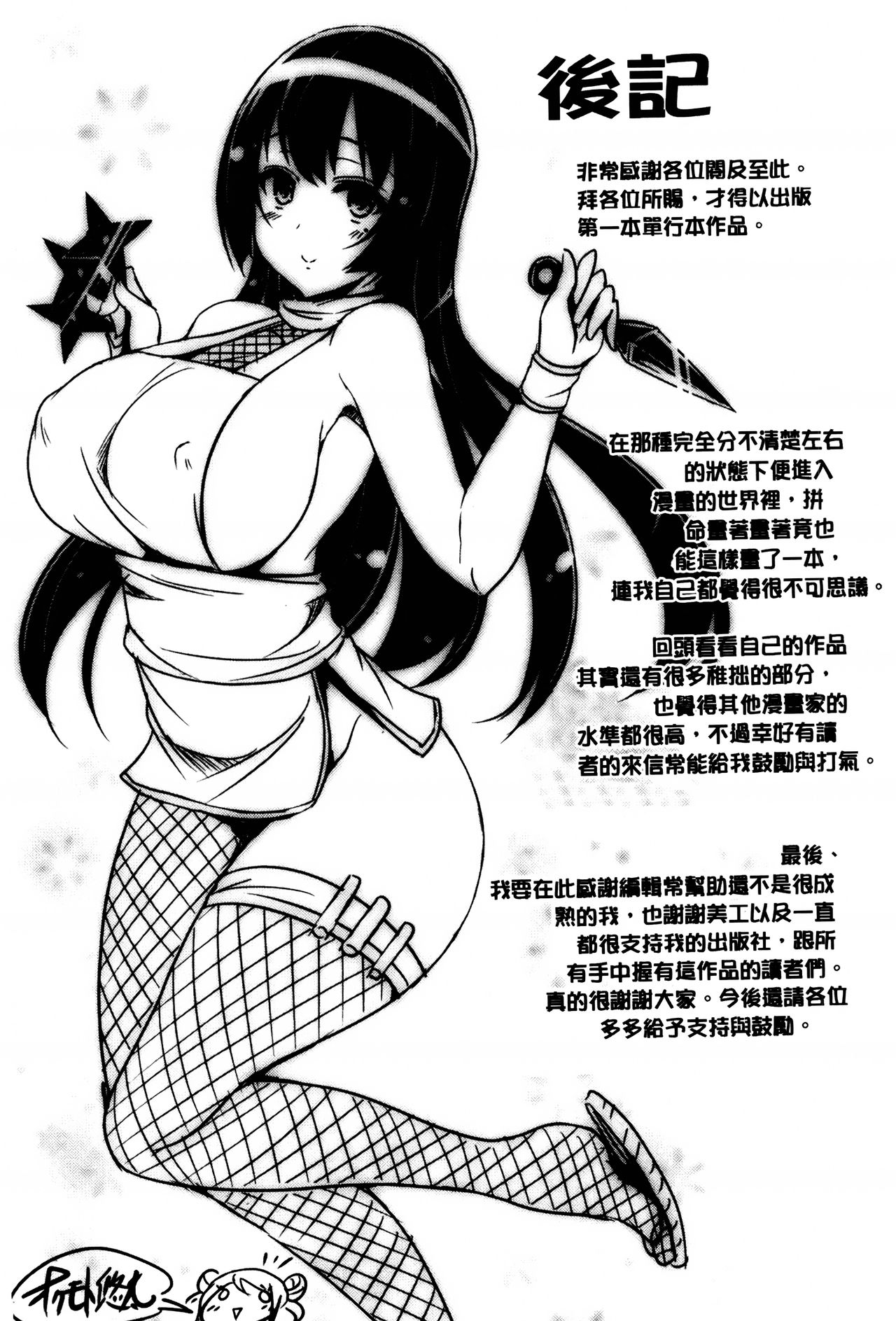 [オクモト悠太] 乳じぇねれーしょん[中国翻訳]