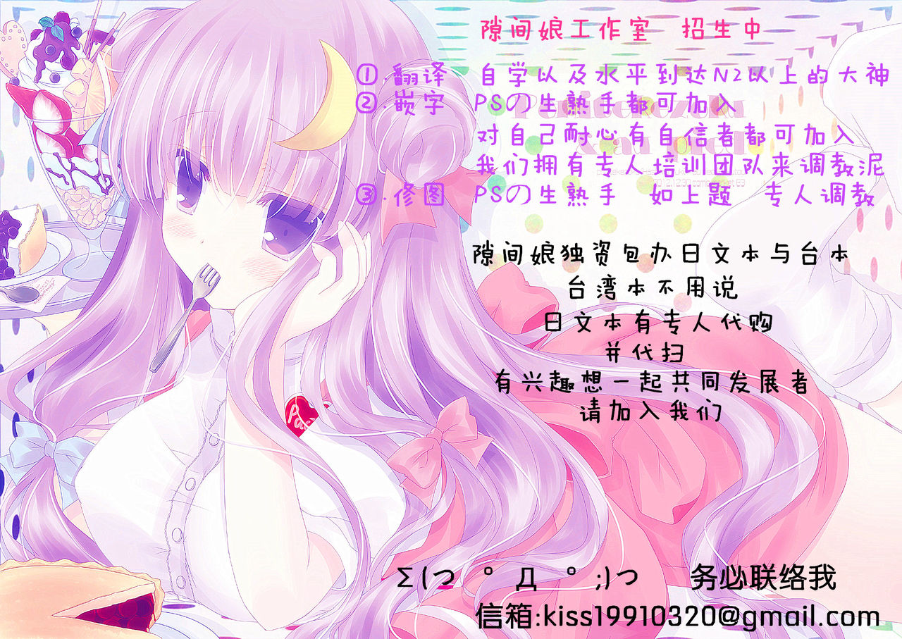 [オクモト悠太] 乳じぇねれーしょん[中国翻訳]