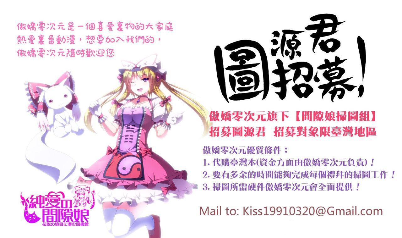 [オクモト悠太] 乳じぇねれーしょん[中国翻訳]