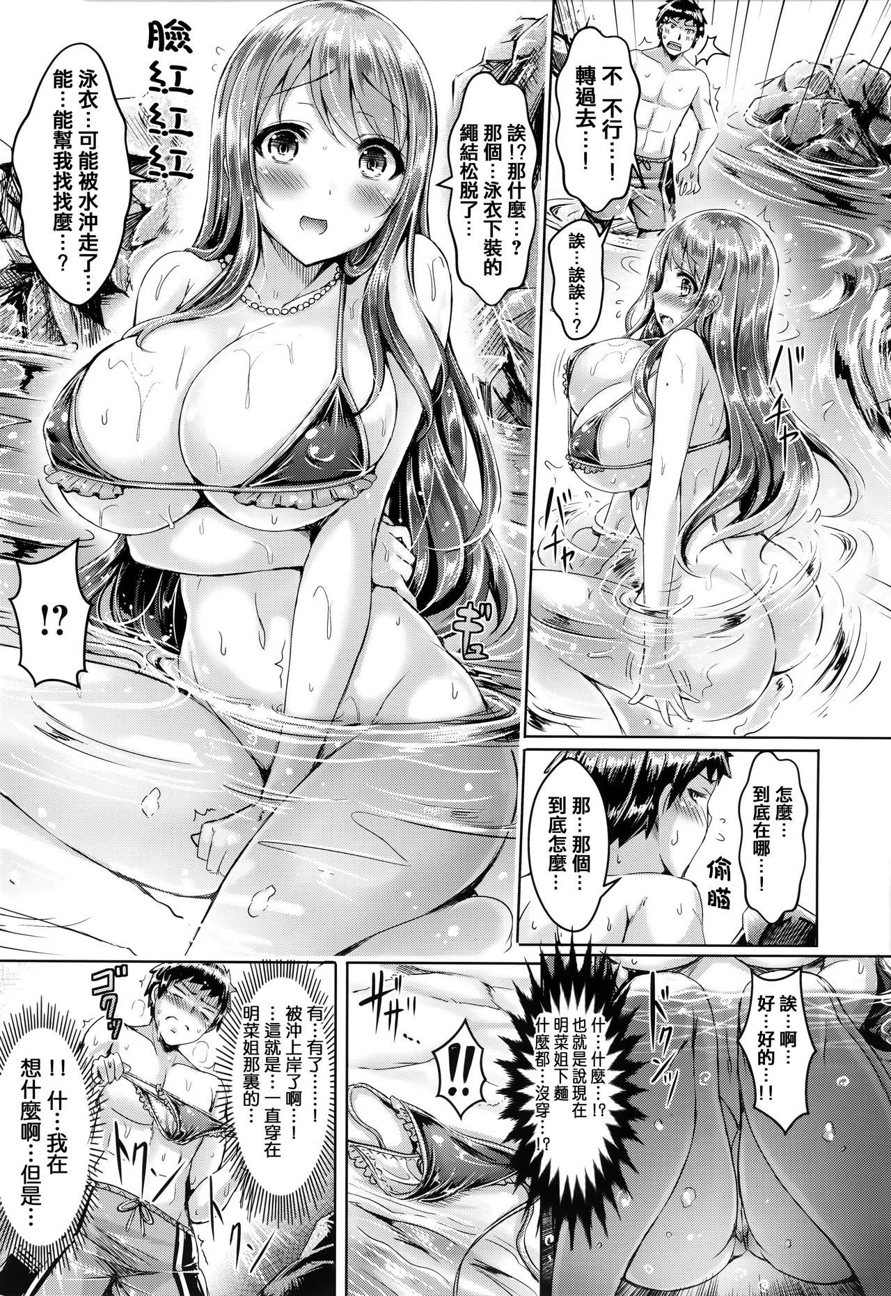 [オクモト悠太] 恋染まーきんぐ [中国翻訳]