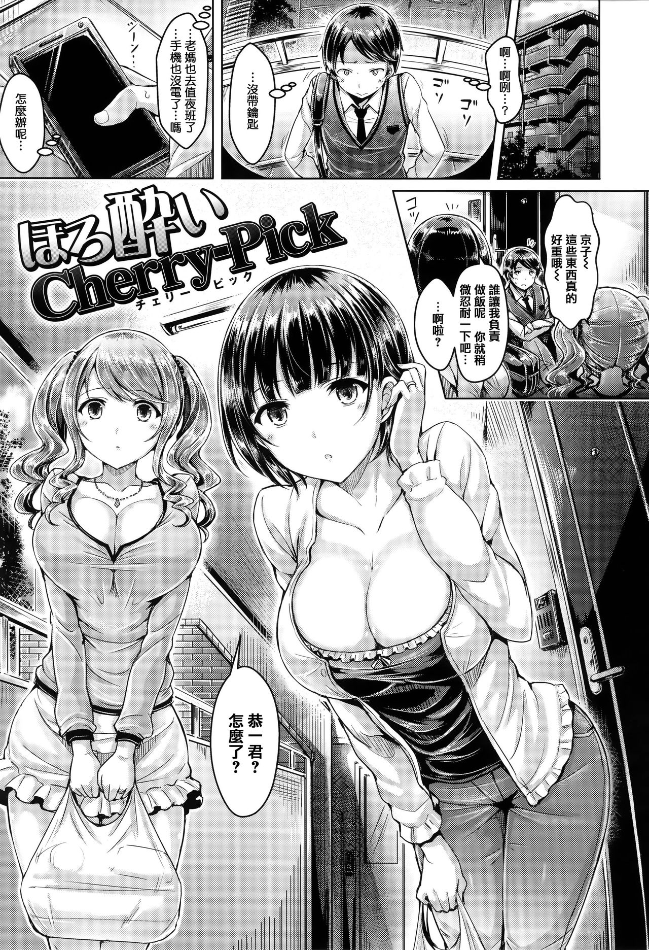 [オクモト悠太] 恋染まーきんぐ [中国翻訳]