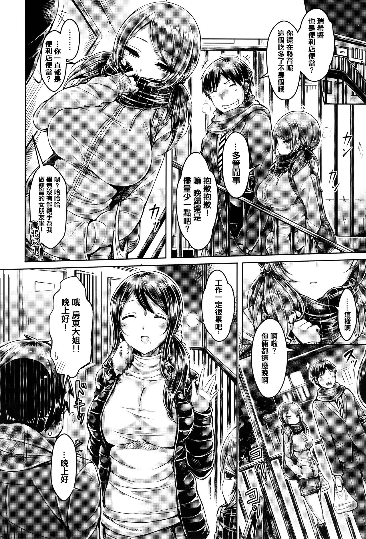 [オクモト悠太] 恋染まーきんぐ [中国翻訳]