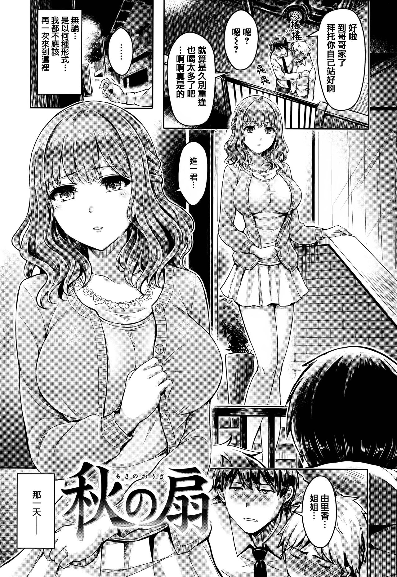 [オクモト悠太] 恋染まーきんぐ [中国翻訳]