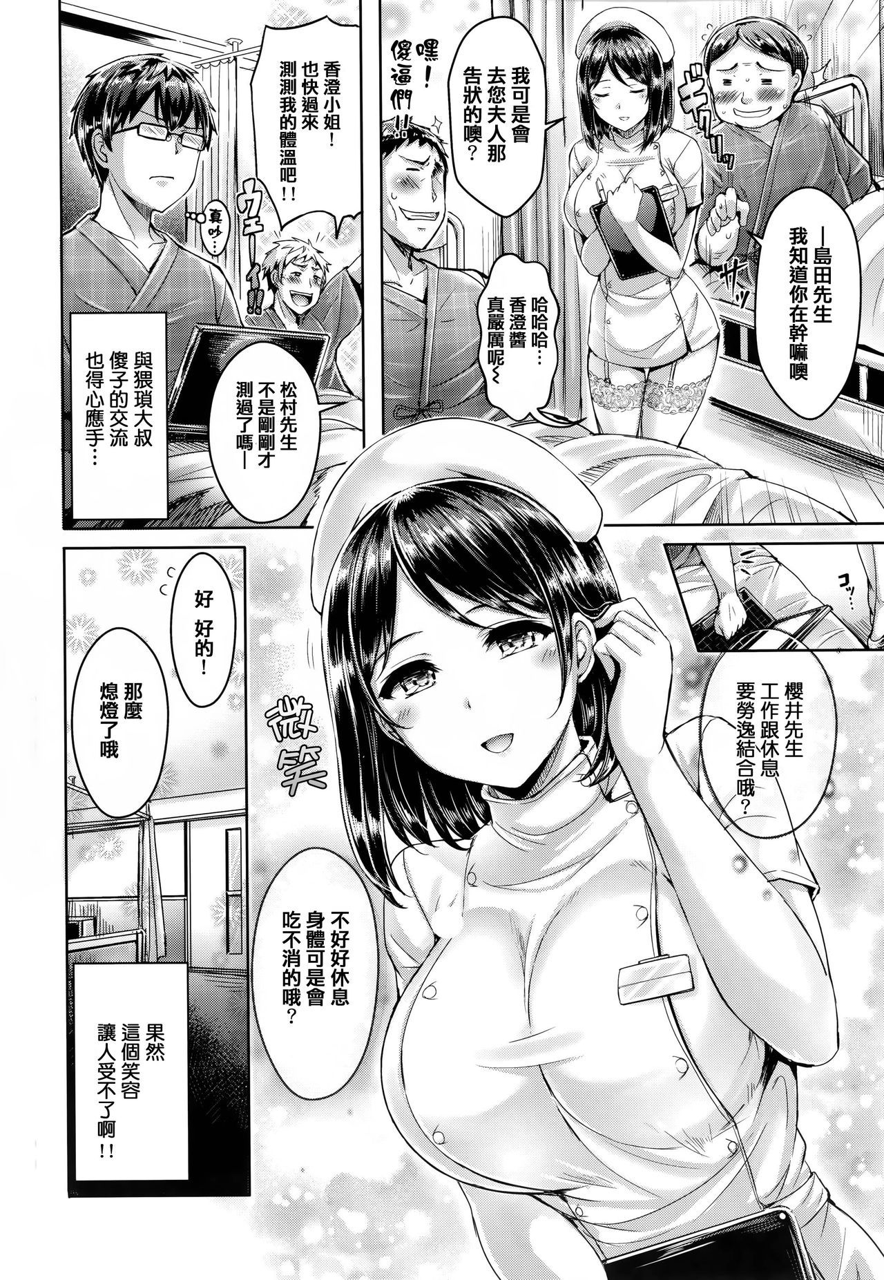 [オクモト悠太] 恋染まーきんぐ [中国翻訳]