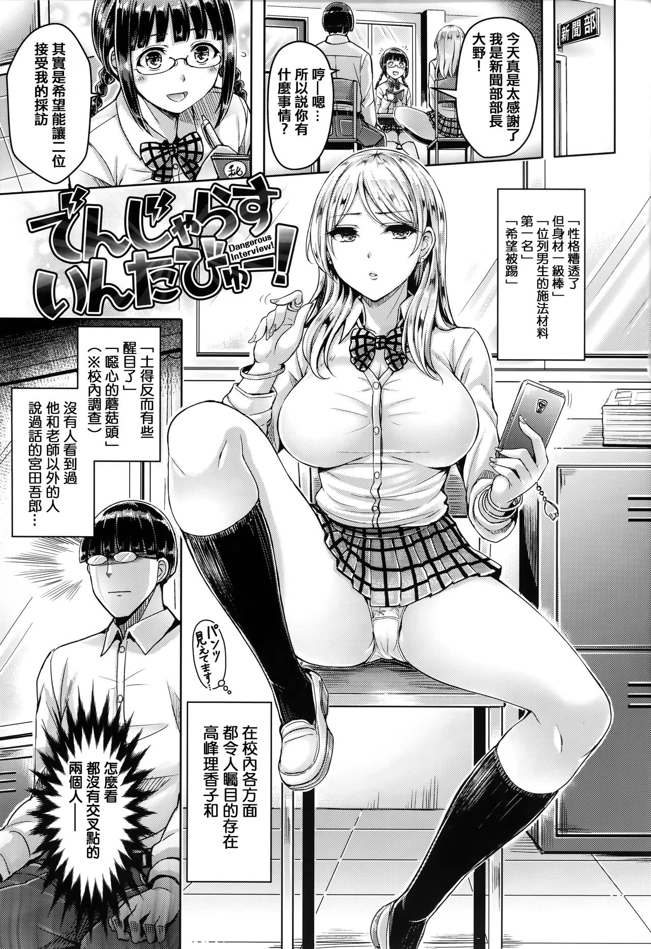 [オクモト悠太] 恋染まーきんぐ [中国翻訳]