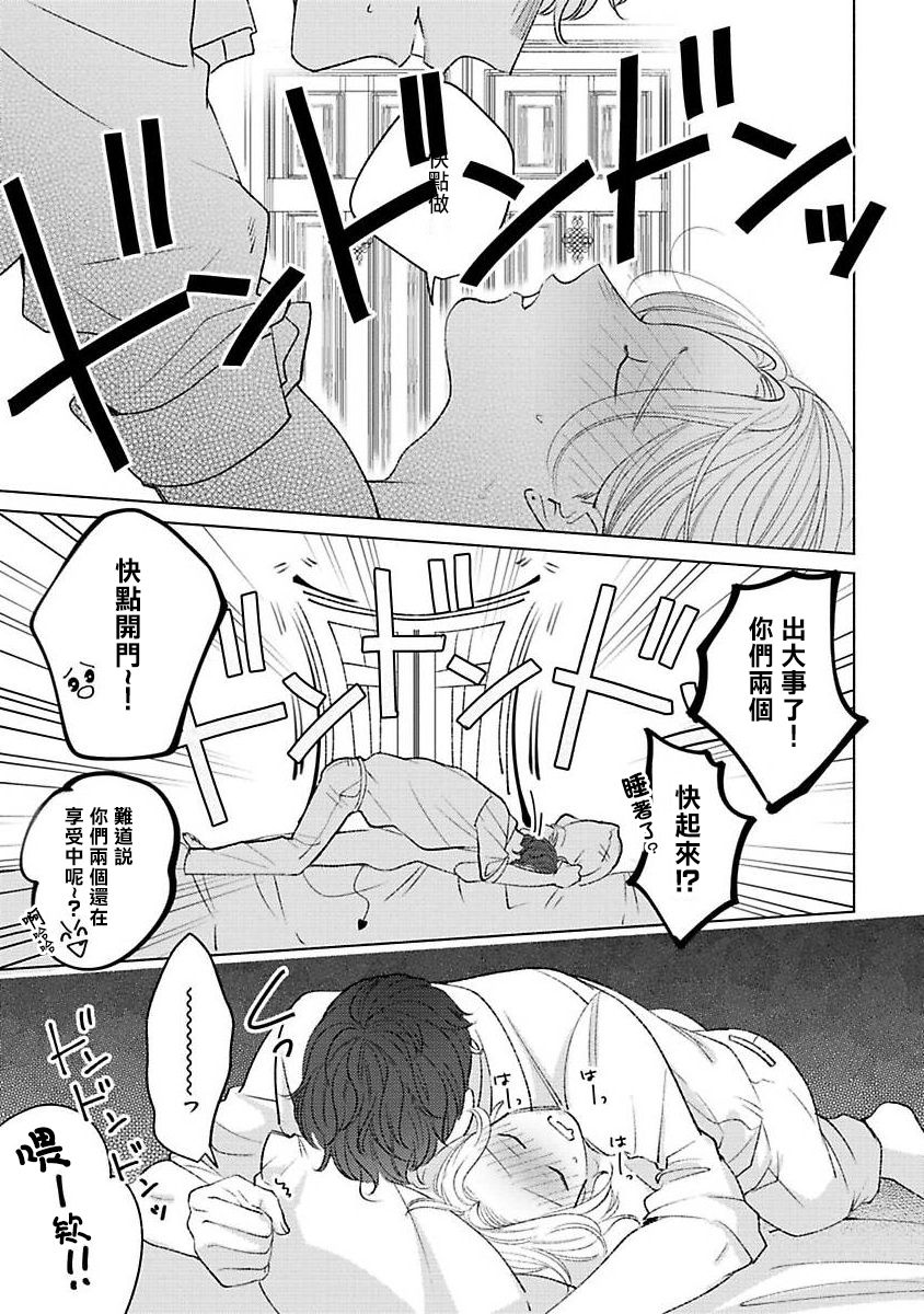 [末広マチ] ふれたくなったら、かえっておいで 第1-2話 [中国翻訳] [DL版]