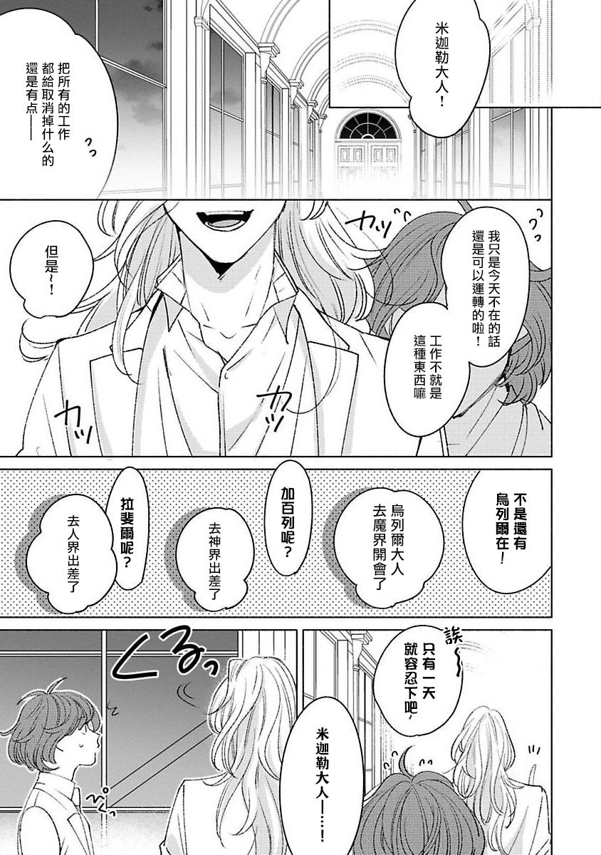 [末広マチ] ふれたくなったら、かえっておいで 第1-2話 [中国翻訳] [DL版]