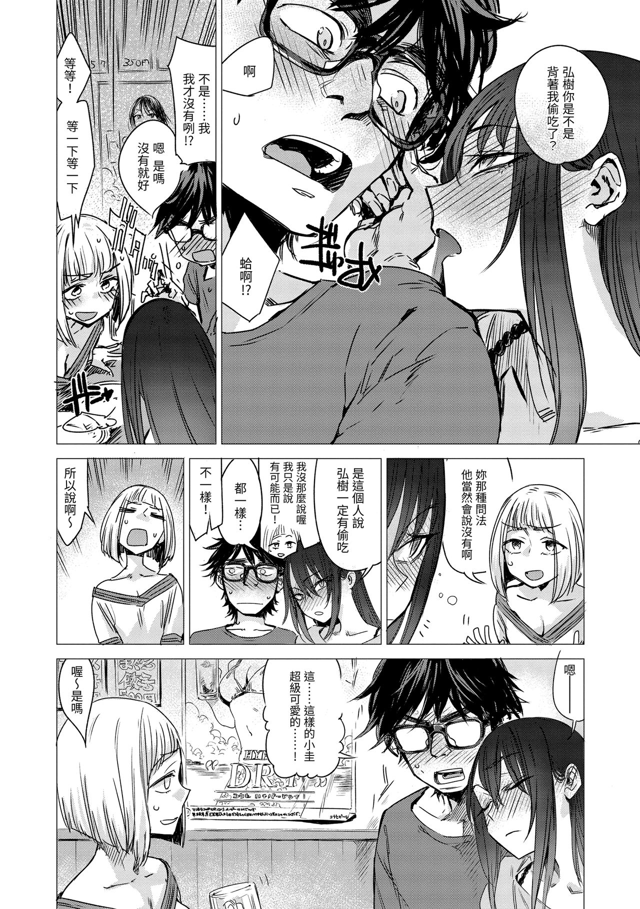 [幾花にいろ] 丹 [中国翻訳] [DL版]