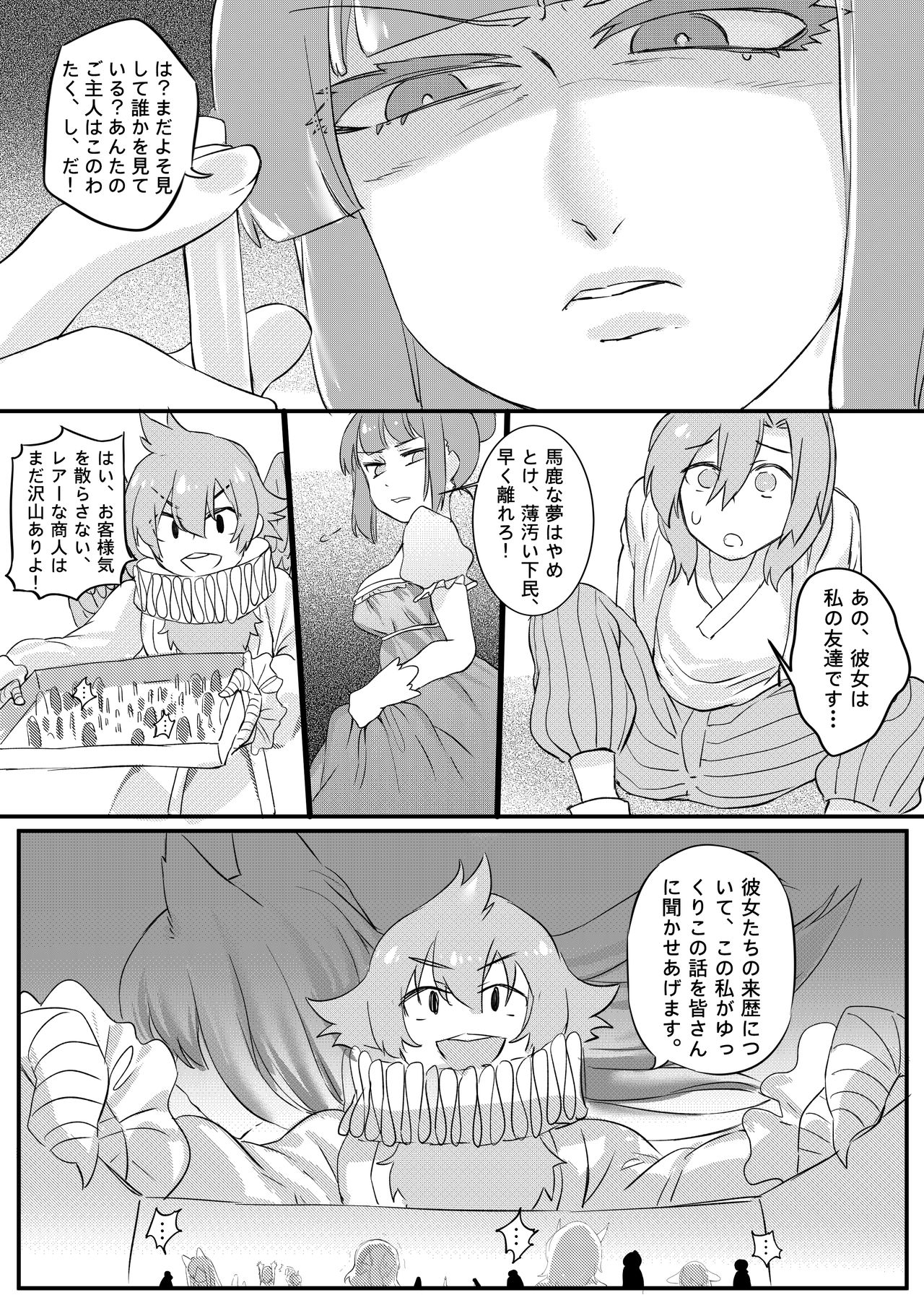 [亭風酒寺御] I'm Forced To Adventure With Titans & Dragons Live In My Shoes!
