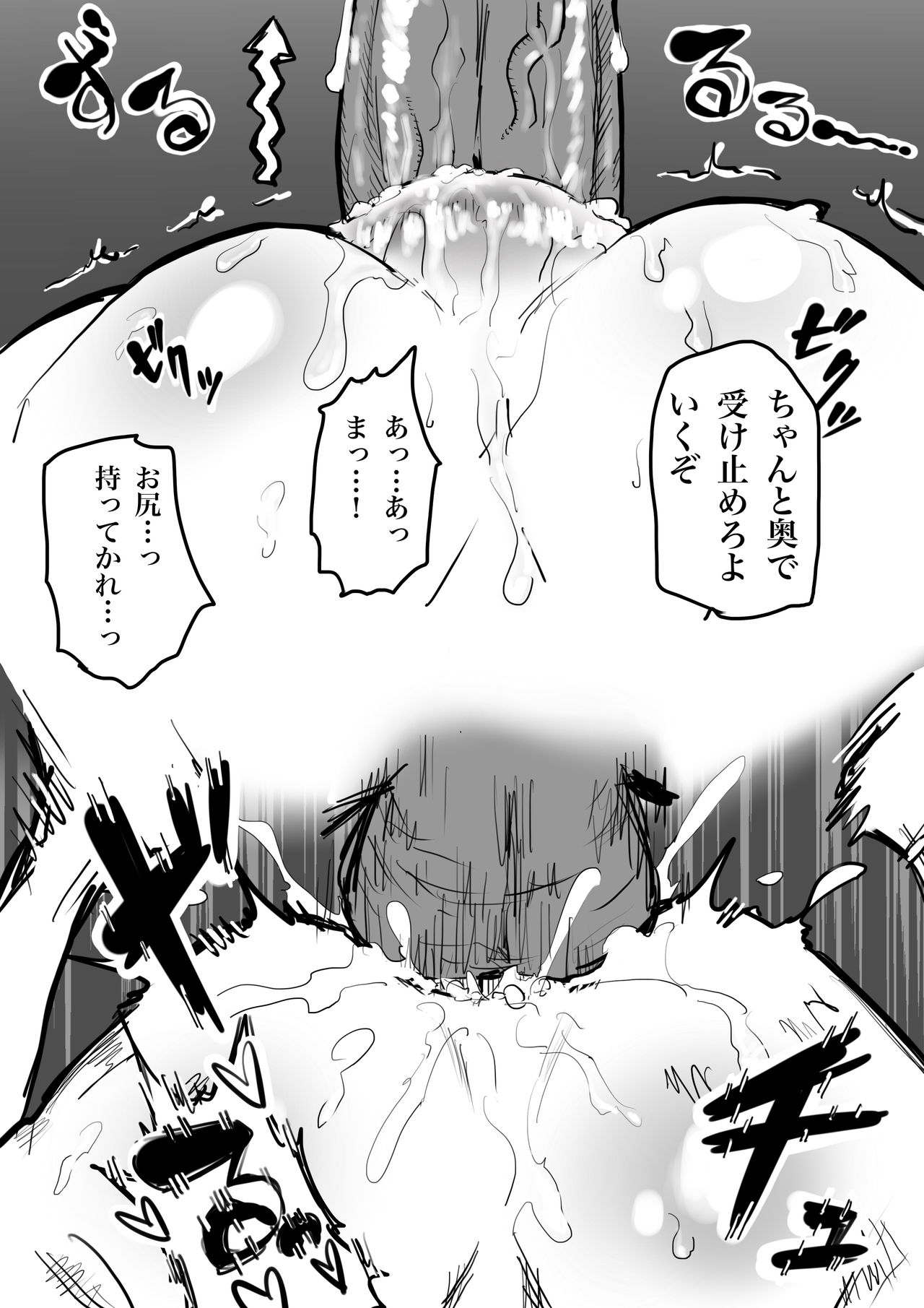 [千夜眞子] 脅された釘崎野薔薇が犯されるだけ (呪術廻戦)