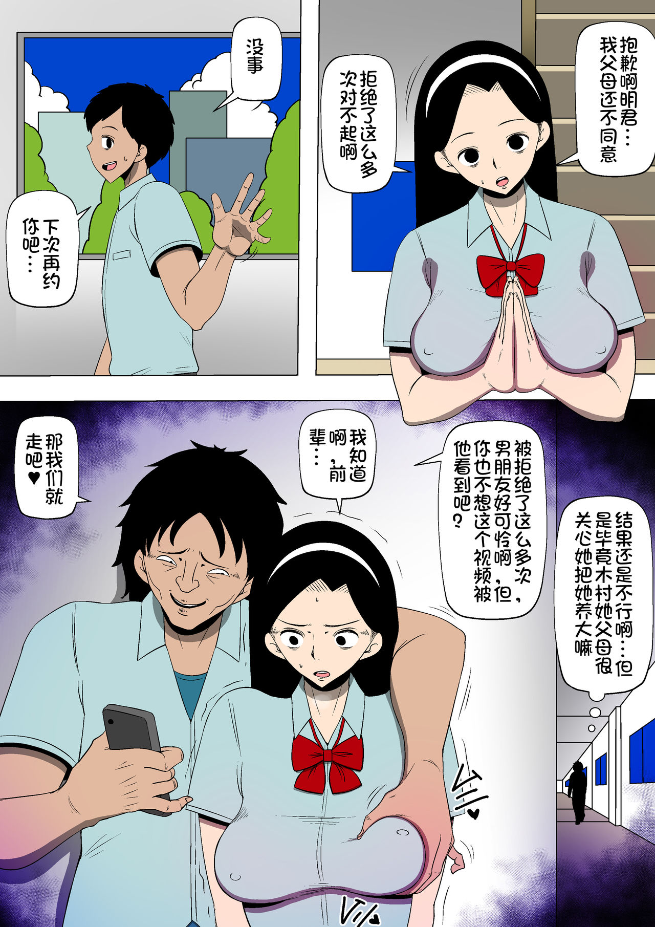 [同人昔話] 友達が俺の母さんとSEXしまくっていた [中国翻訳]