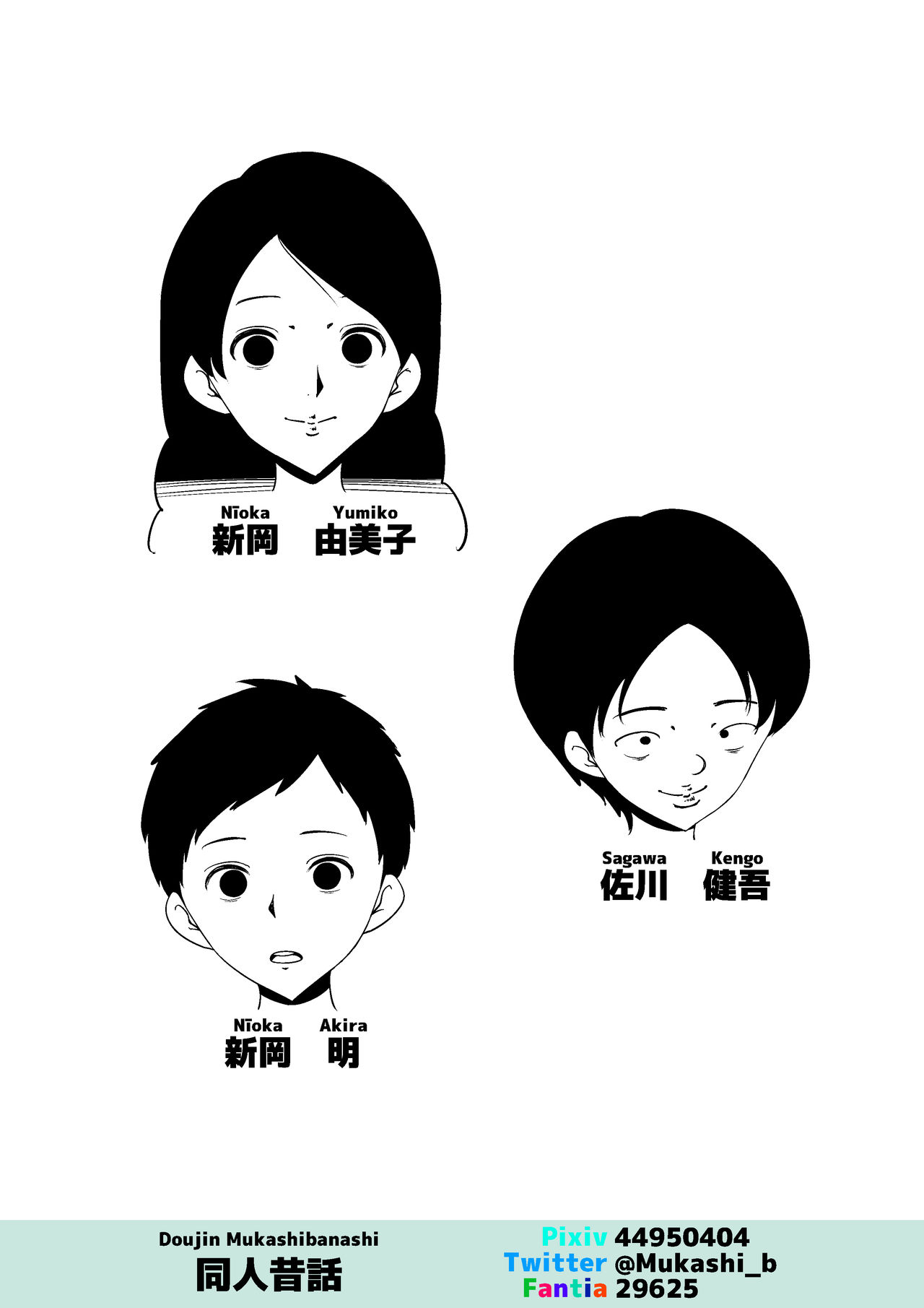 [同人昔話] 友達が俺の母さんとSEXしまくっていた [中国翻訳]