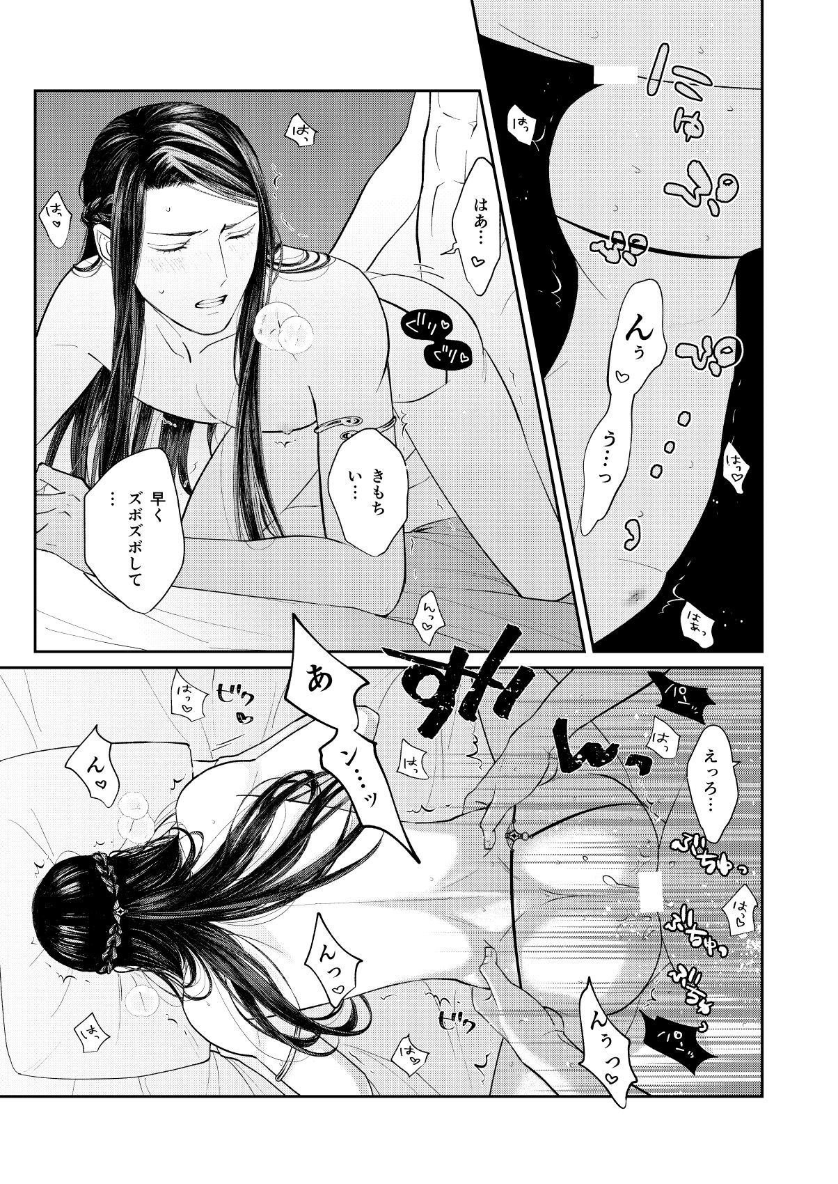 天×罰