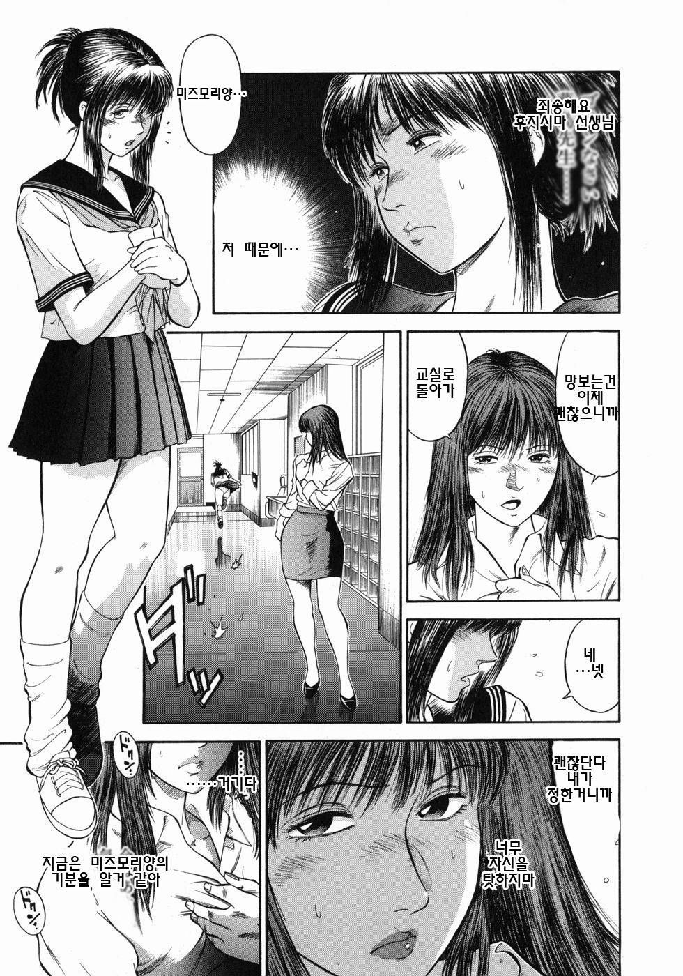 道霊上峡師ましょうのカリキュラムch1,2