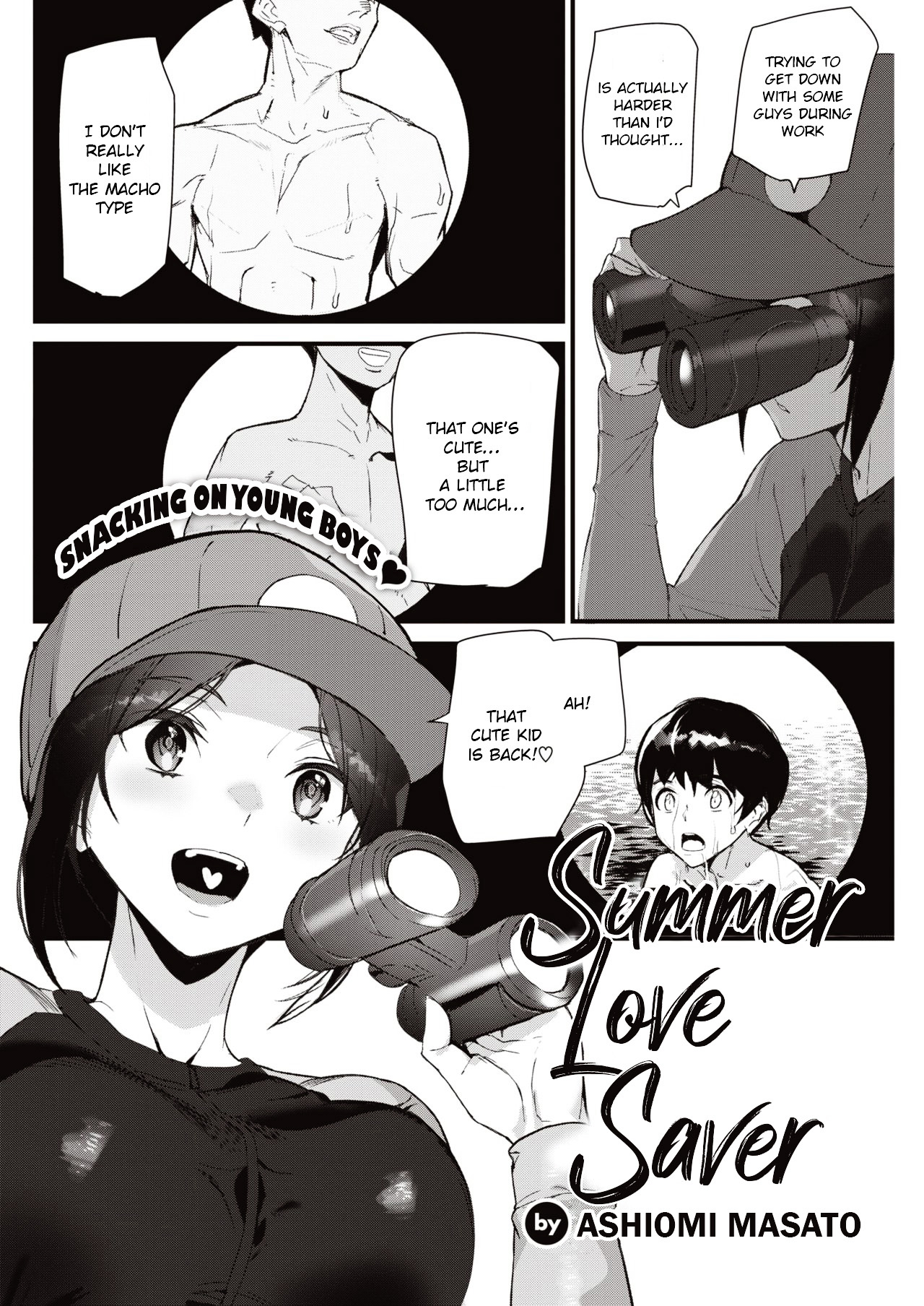 [アシオミマサト] サマーラブセイバー (COMIC 快楽天 2021年8月号) [英訳] [DL版]