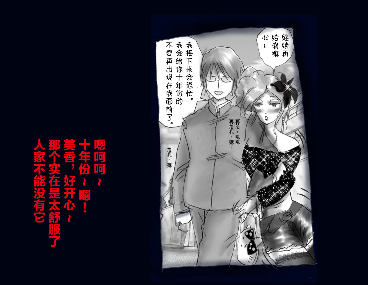 [女人化研究所] 強制女体化兄 [中国翻訳]