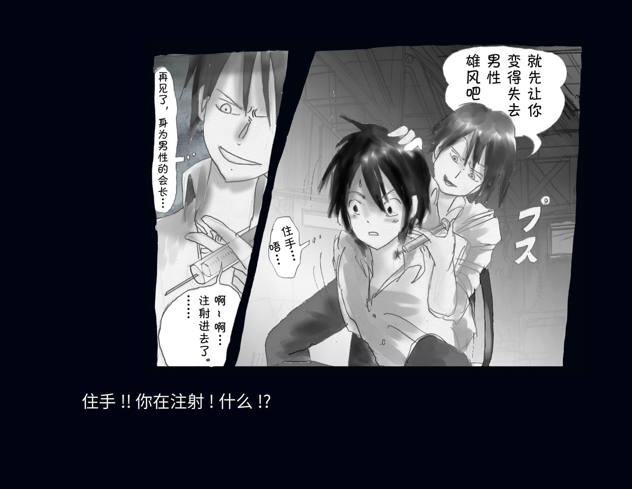 [女人化研究所] 強制女体化兄 [中国翻訳]