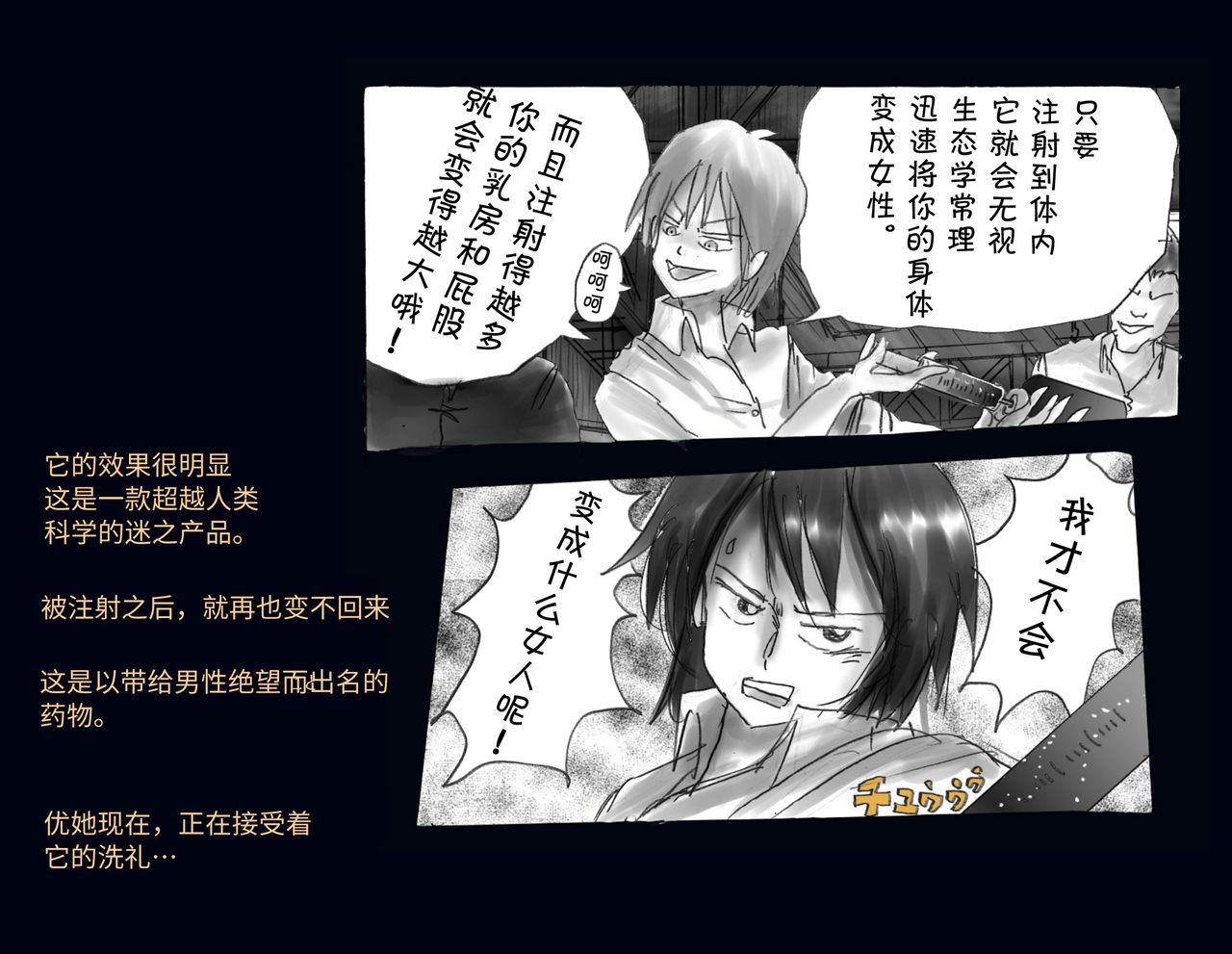 [女人化研究所] 強制女体化兄 [中国翻訳]