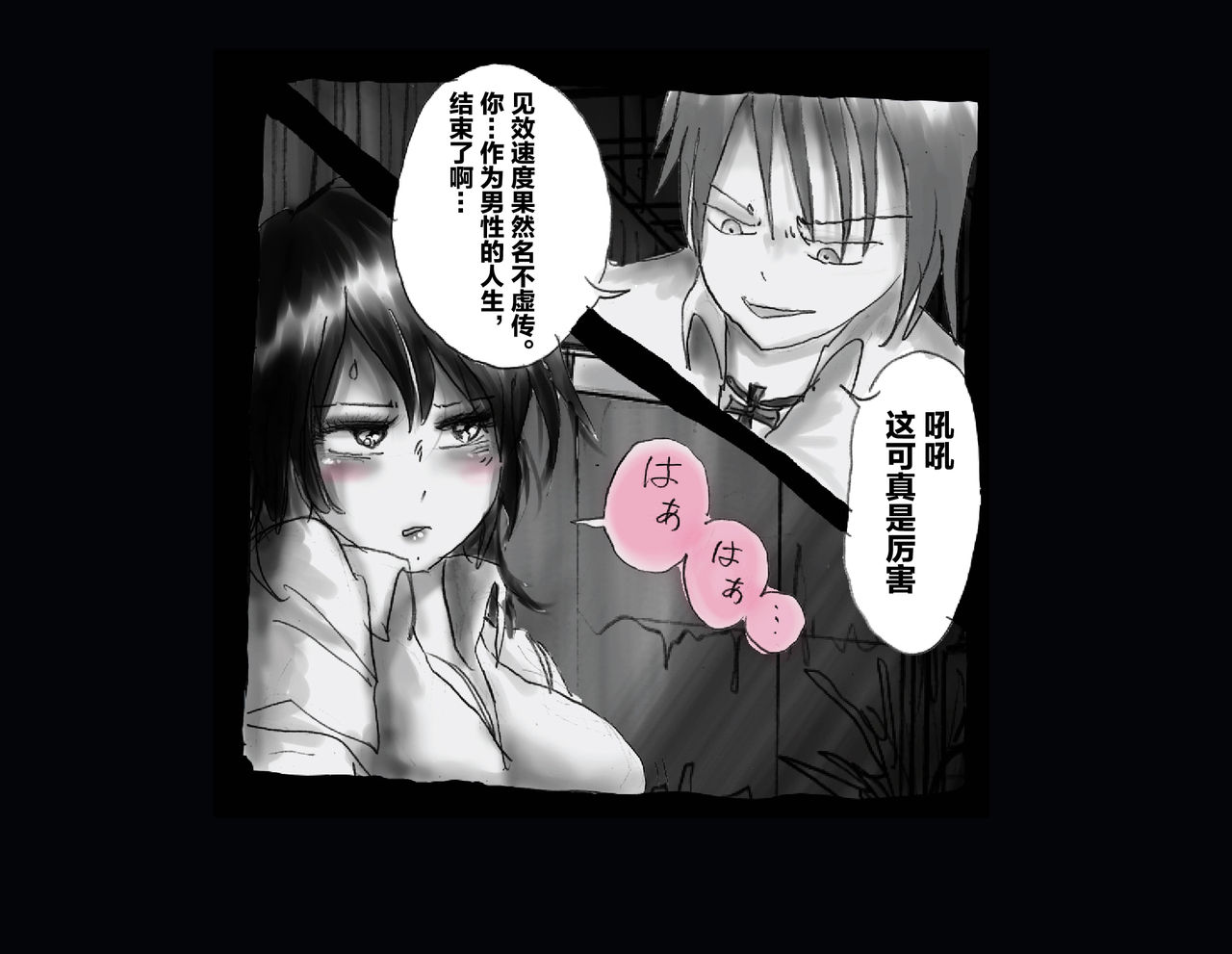 [女人化研究所] 強制女体化兄 [中国翻訳]