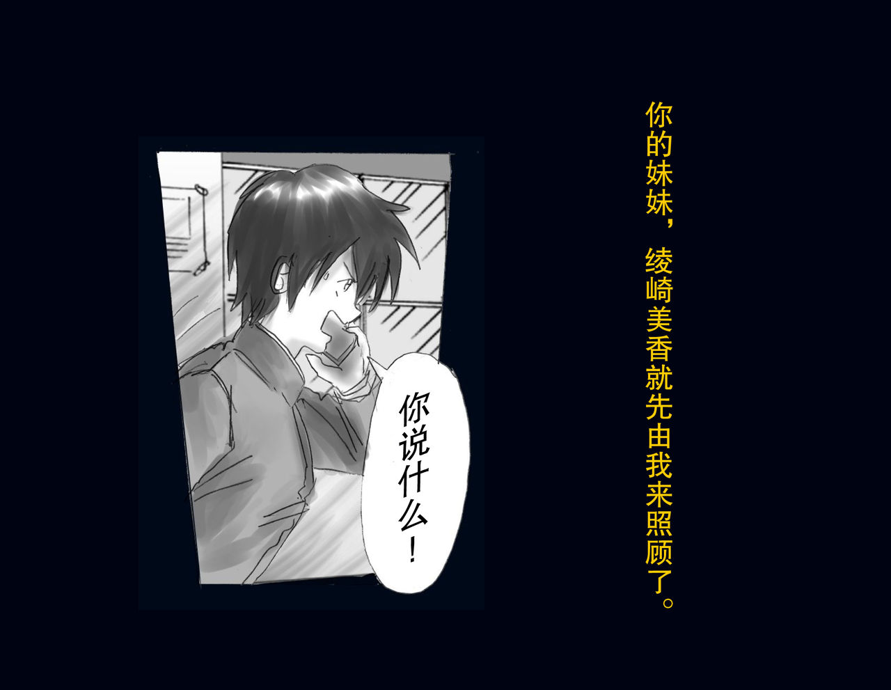 [女人化研究所] 強制女体化兄 [中国翻訳]