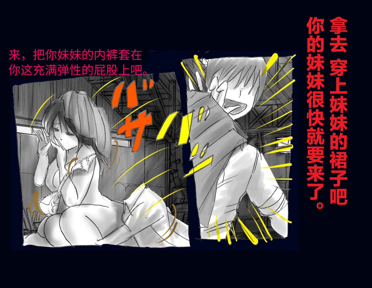 [女人化研究所] 強制女体化兄 [中国翻訳]