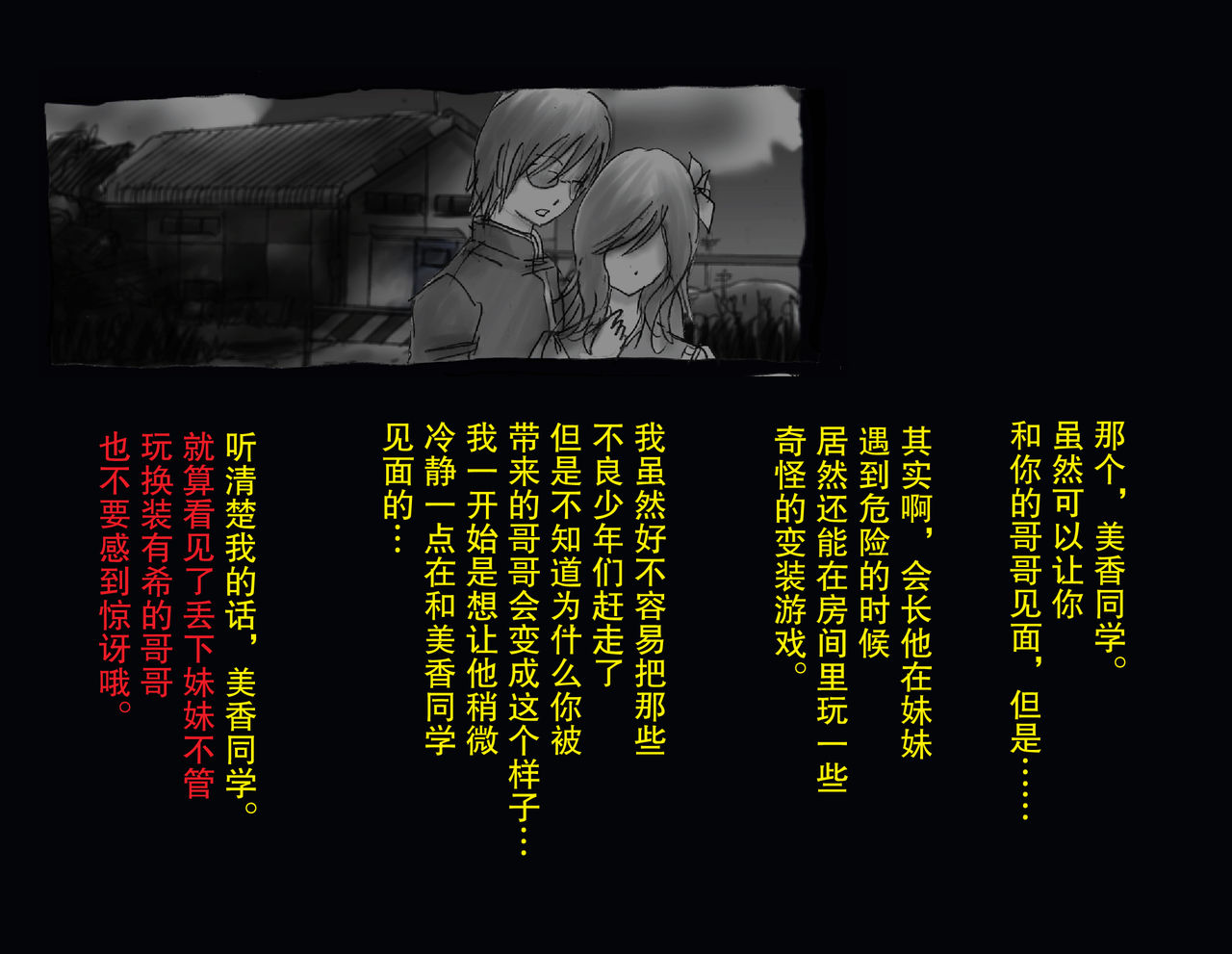 [女人化研究所] 強制女体化兄 [中国翻訳]