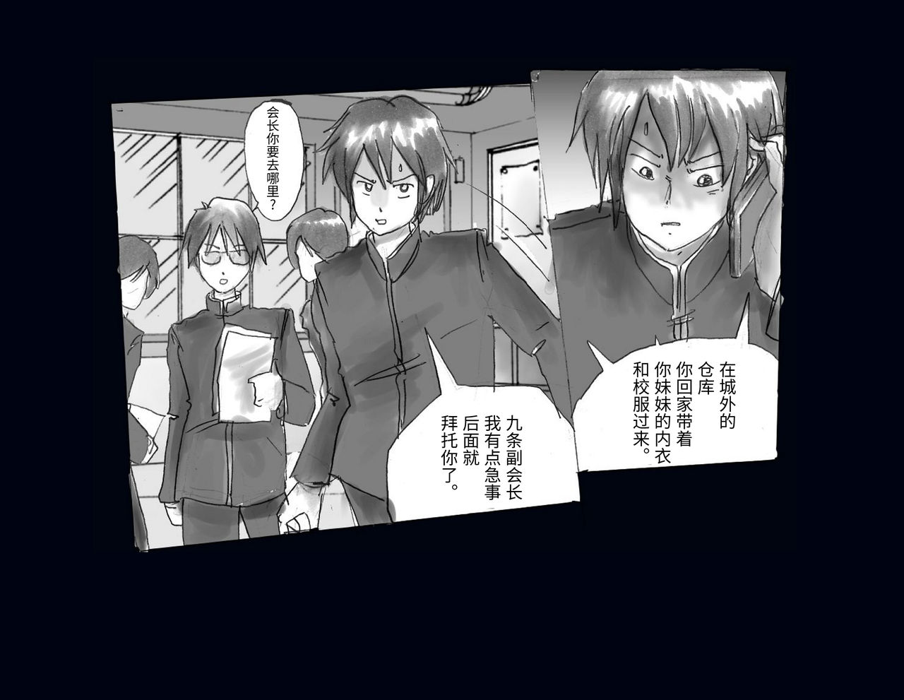 [女人化研究所] 強制女体化兄 [中国翻訳]