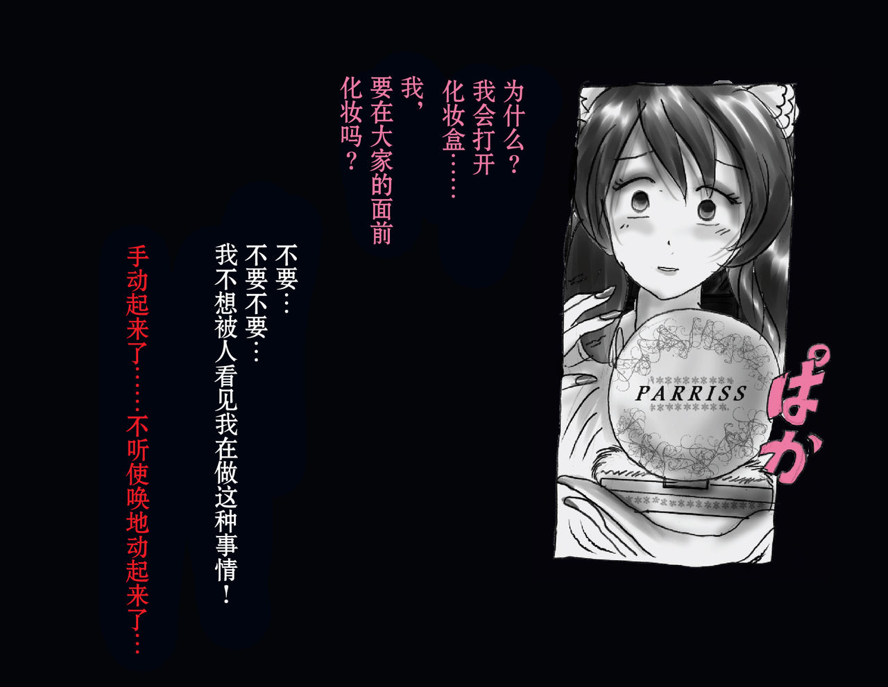 [女人化研究所] 強制女体化兄 [中国翻訳]