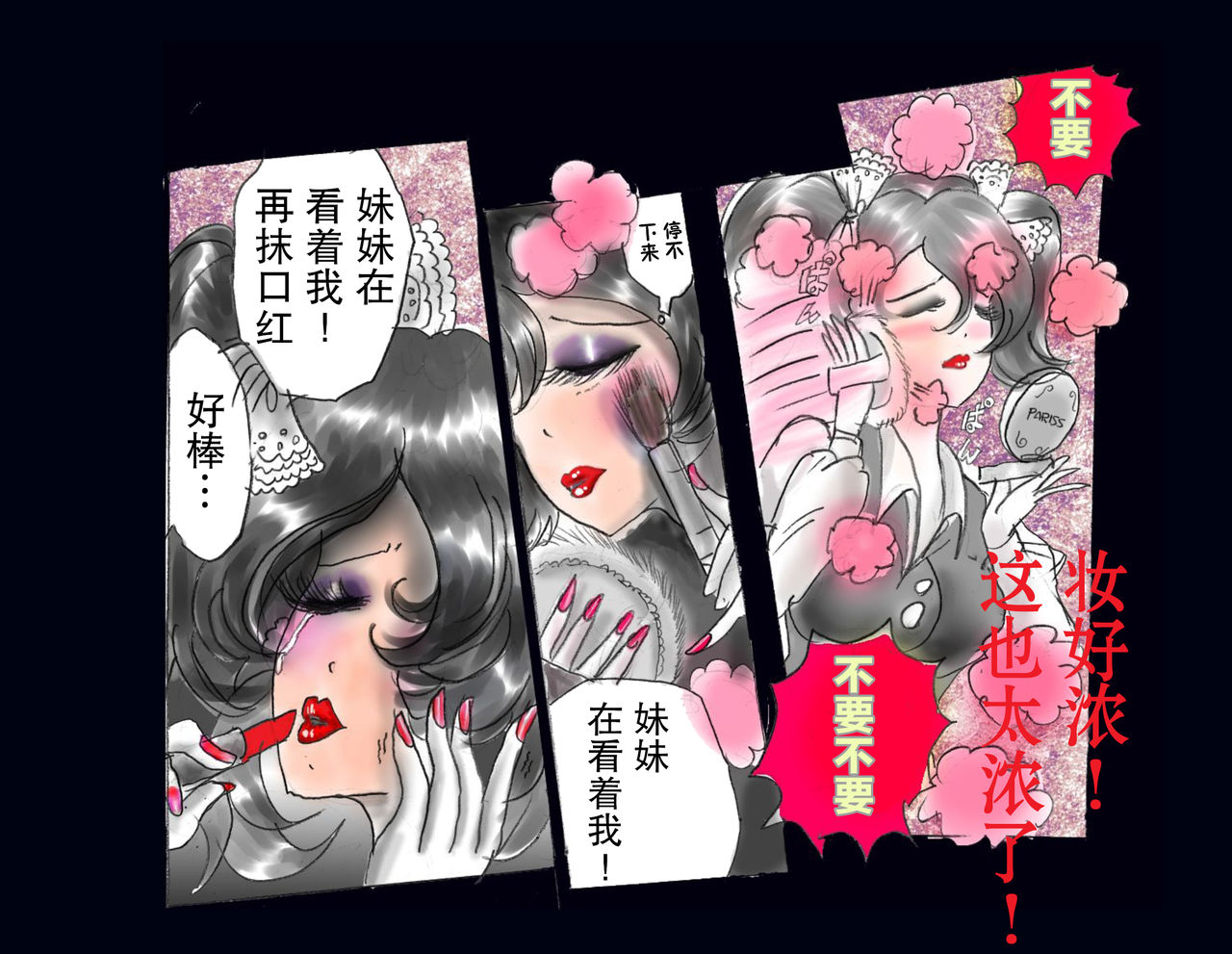 [女人化研究所] 強制女体化兄 [中国翻訳]