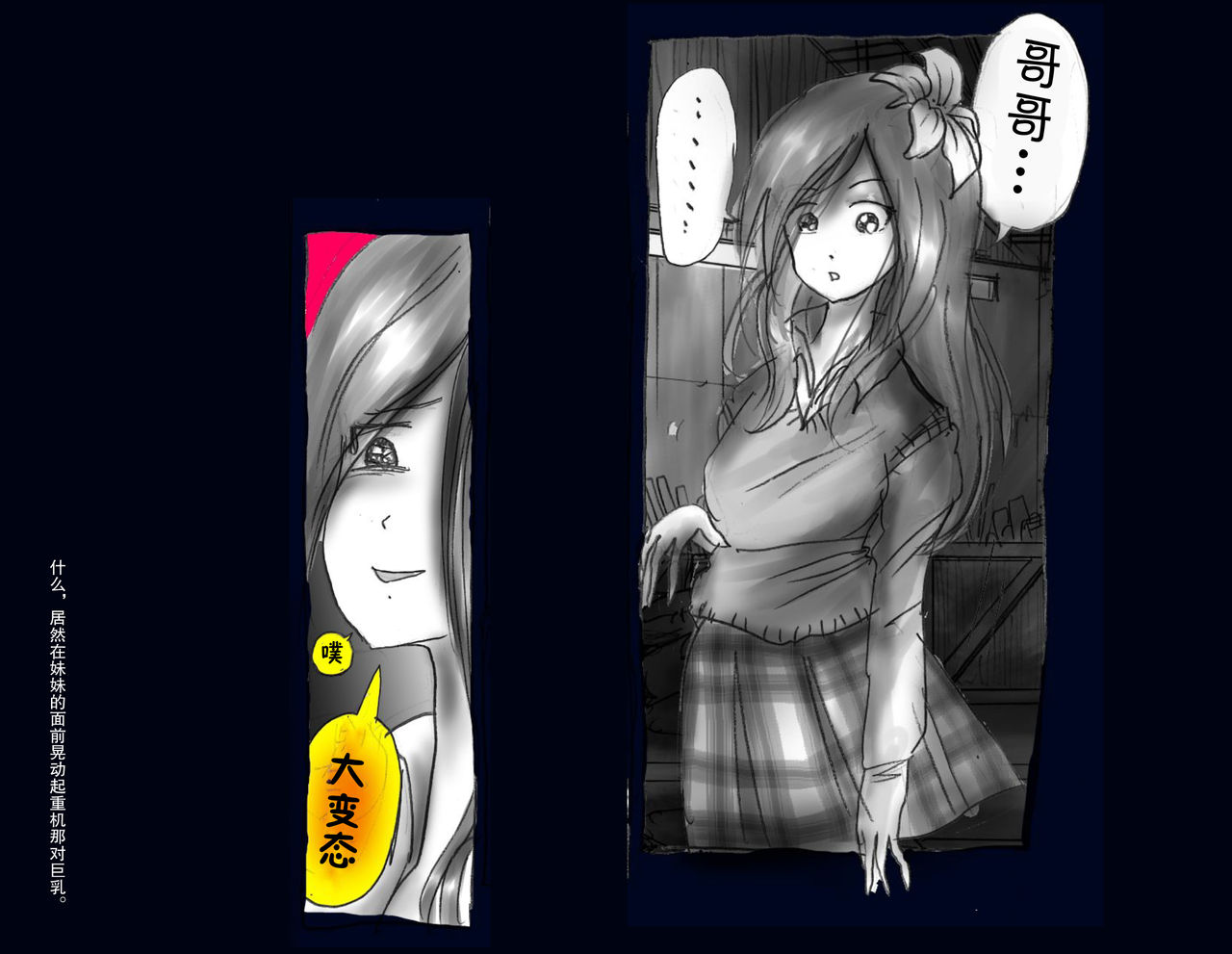 [女人化研究所] 強制女体化兄 [中国翻訳]