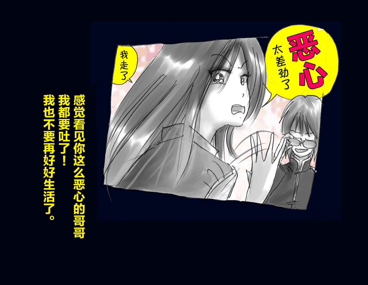 [女人化研究所] 強制女体化兄 [中国翻訳]