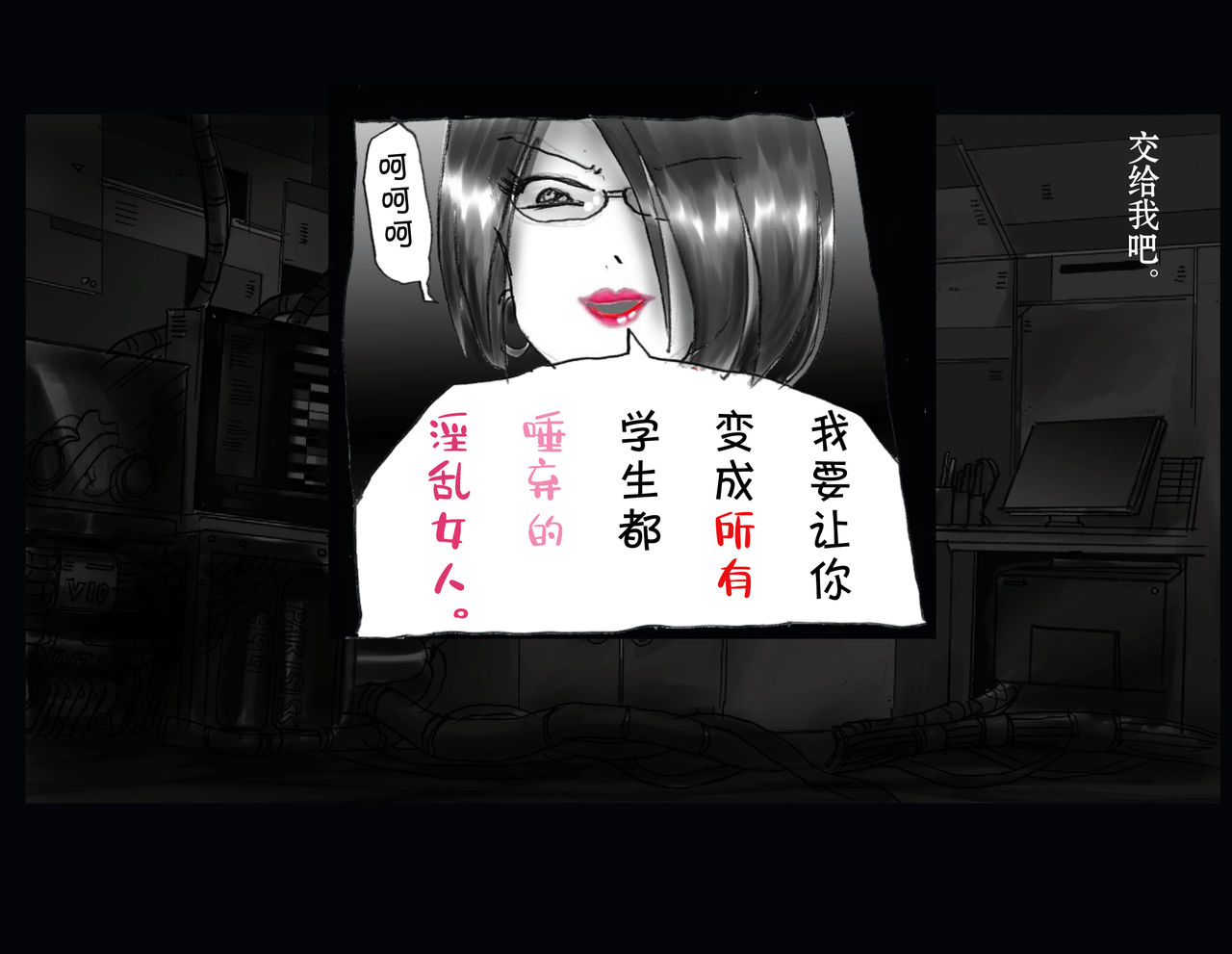 [女人化研究所] 強制女体化兄 [中国翻訳]