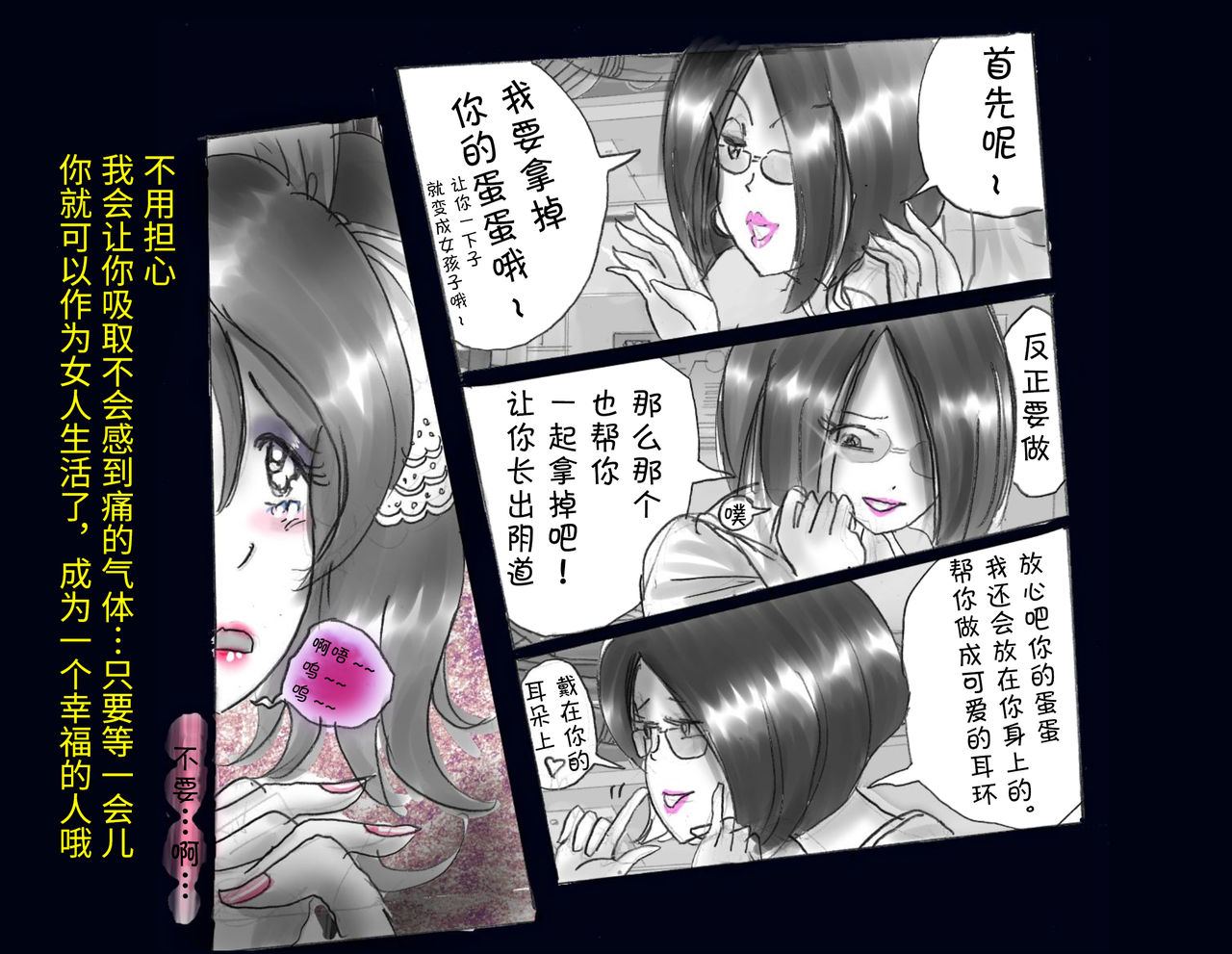 [女人化研究所] 強制女体化兄 [中国翻訳]