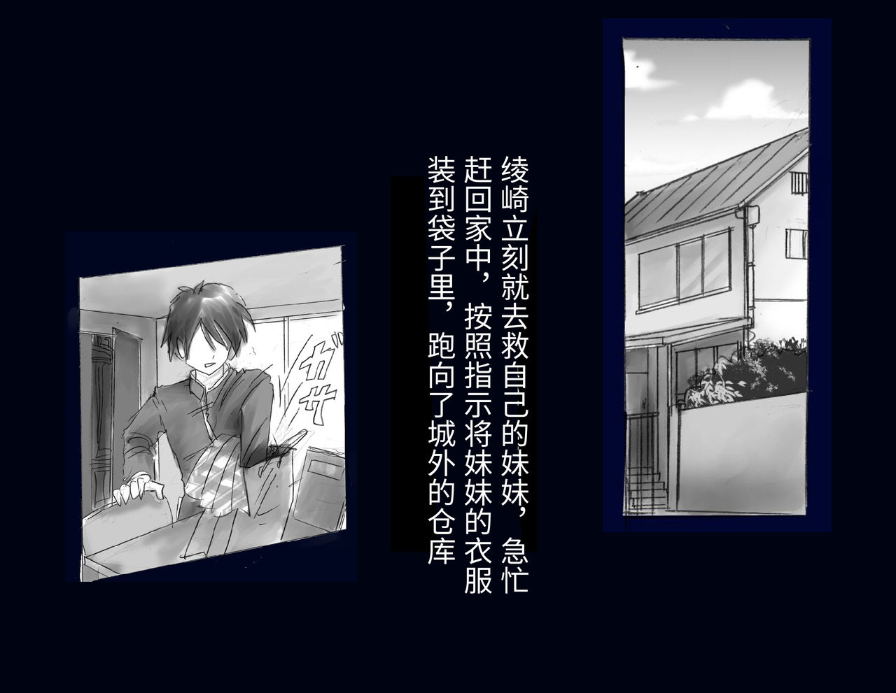 [女人化研究所] 強制女体化兄 [中国翻訳]