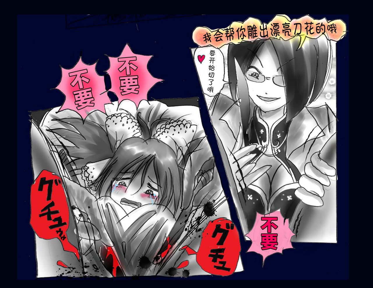 [女人化研究所] 強制女体化兄 [中国翻訳]