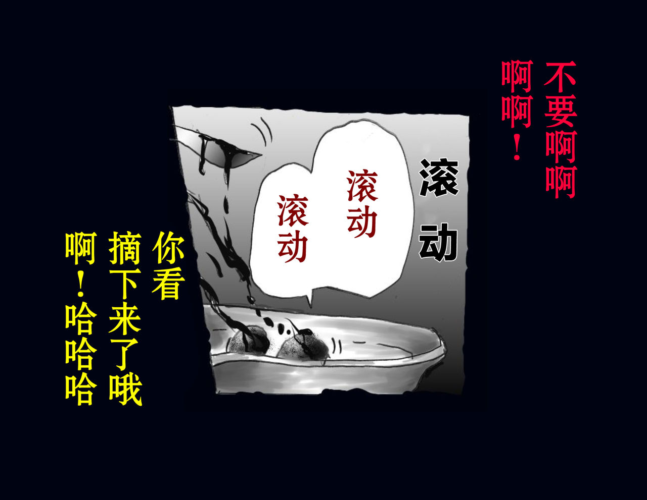 [女人化研究所] 強制女体化兄 [中国翻訳]