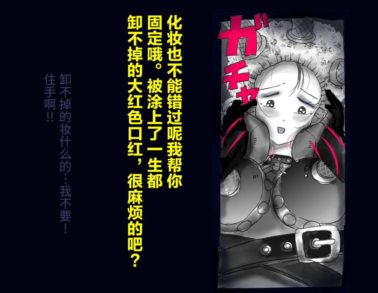 [女人化研究所] 強制女体化兄 [中国翻訳]