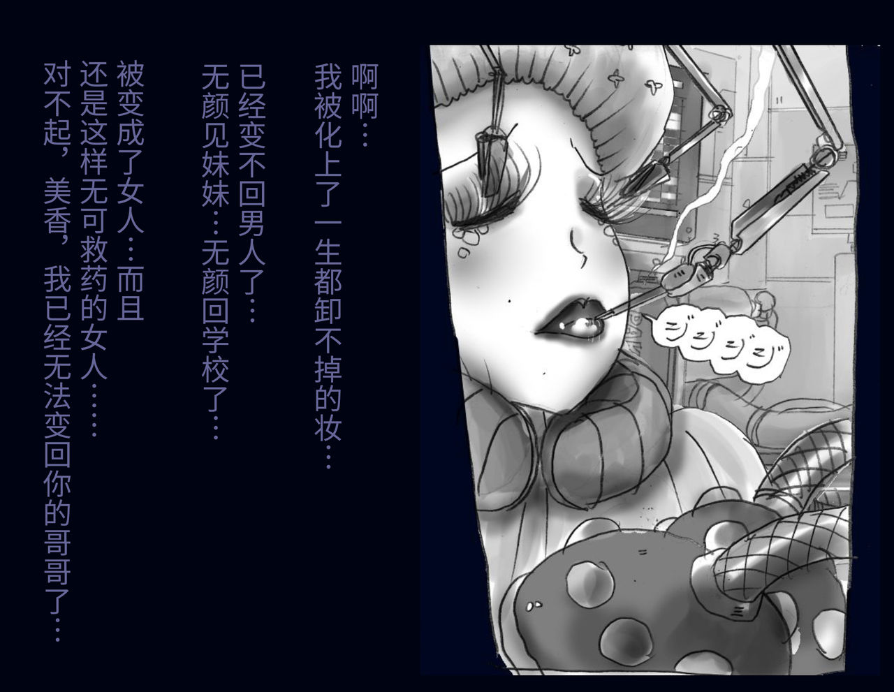 [女人化研究所] 強制女体化兄 [中国翻訳]