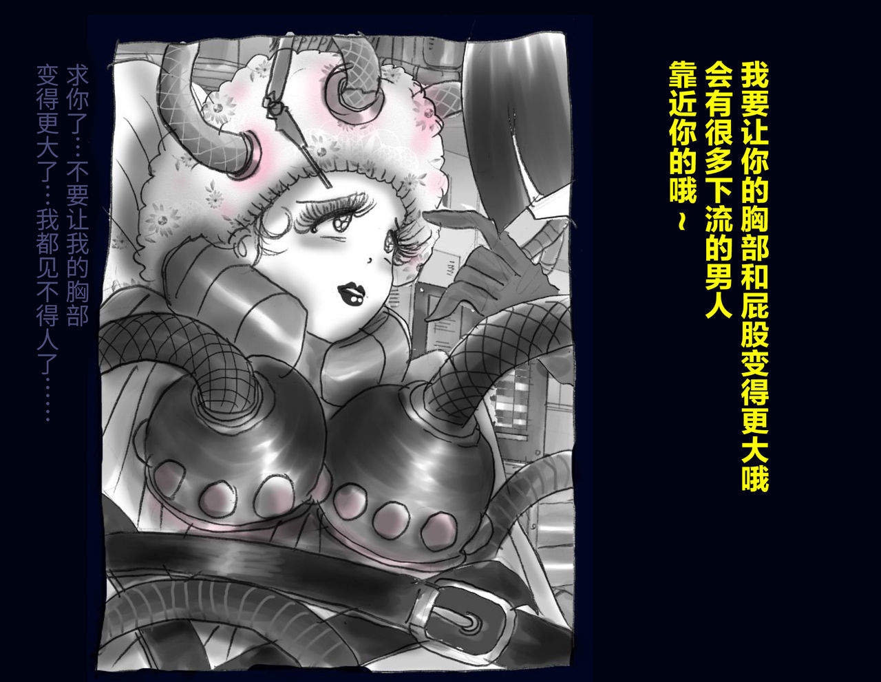 [女人化研究所] 強制女体化兄 [中国翻訳]