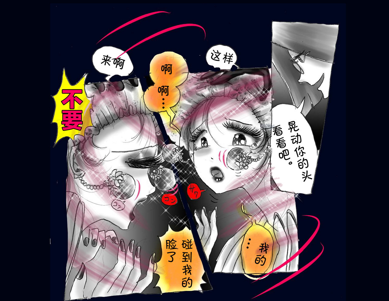 [女人化研究所] 強制女体化兄 [中国翻訳]