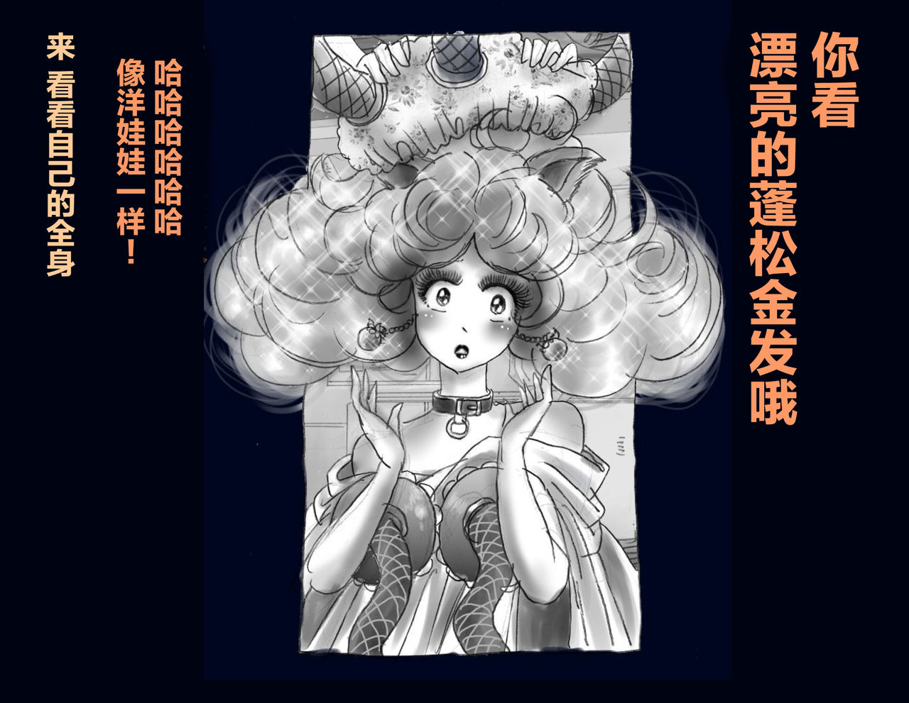 [女人化研究所] 強制女体化兄 [中国翻訳]