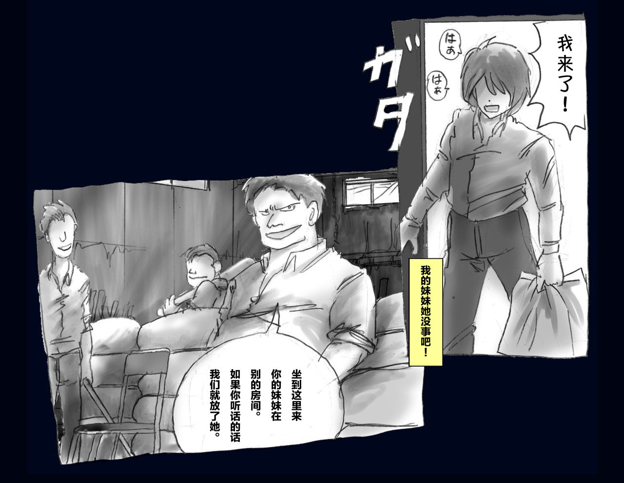 [女人化研究所] 強制女体化兄 [中国翻訳]