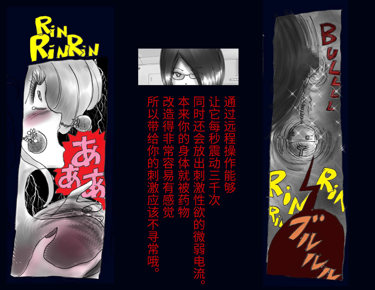 [女人化研究所] 強制女体化兄 [中国翻訳]